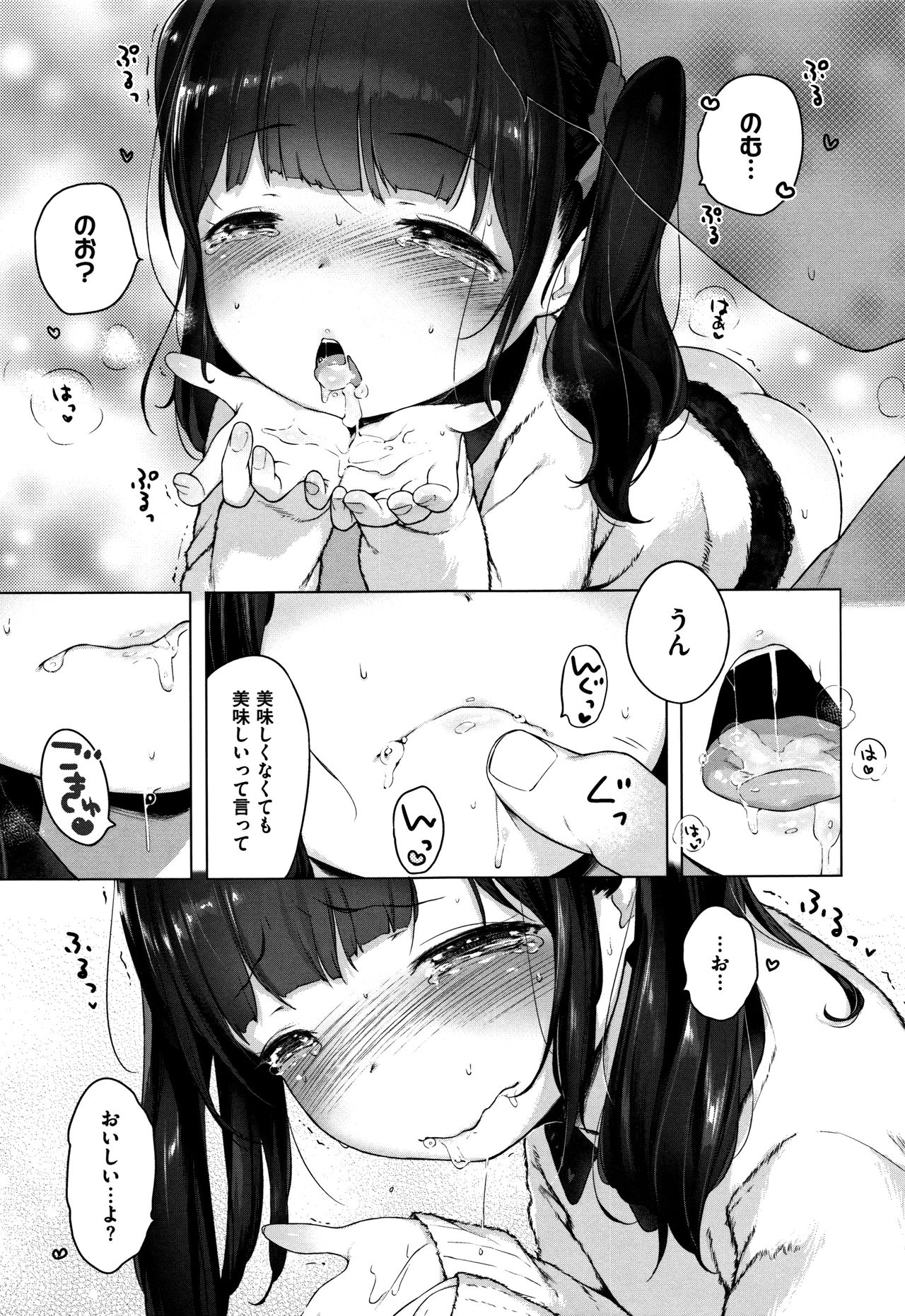 [へんりいだ] おんなのこぱーてぃー。