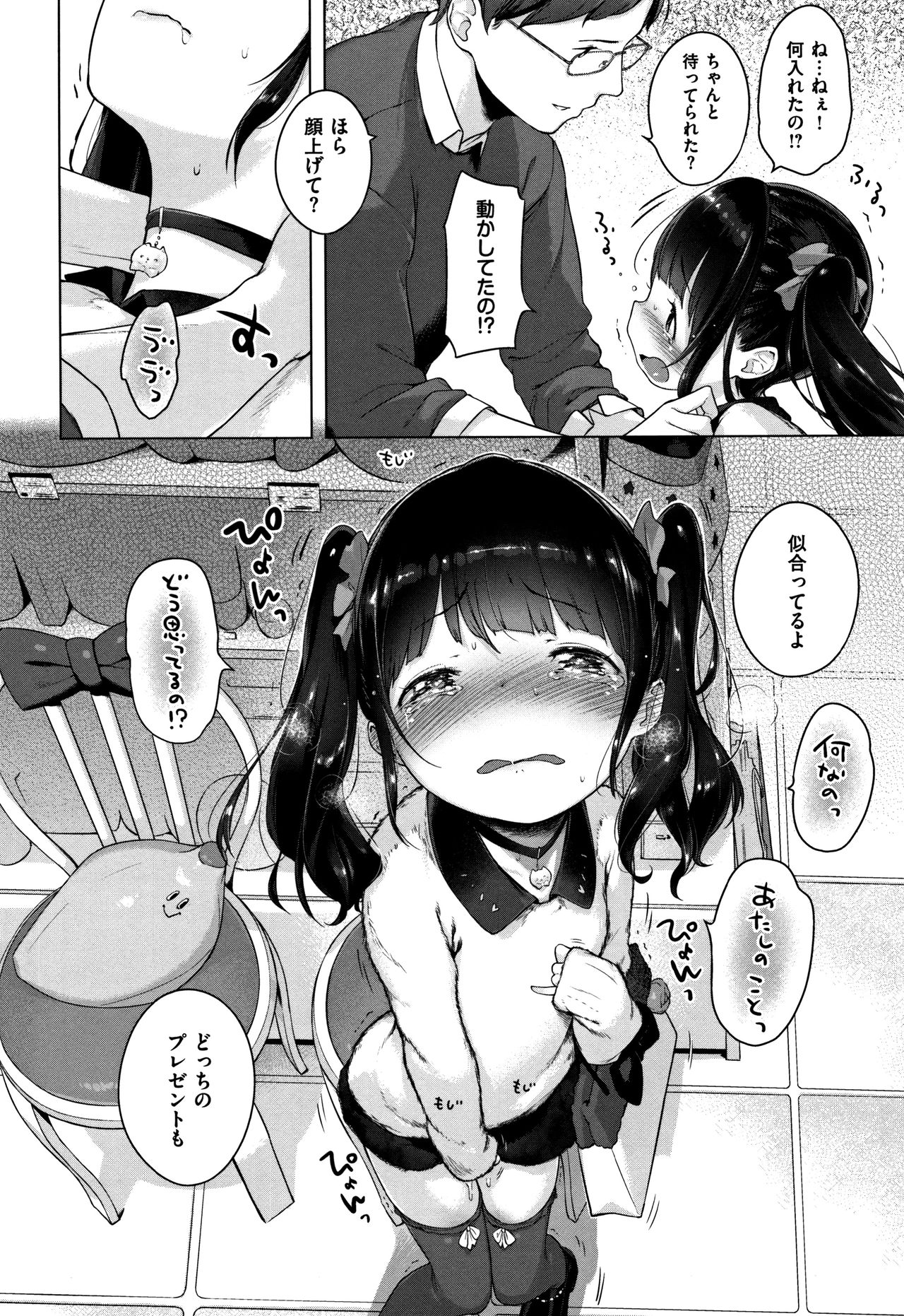 [へんりいだ] おんなのこぱーてぃー。