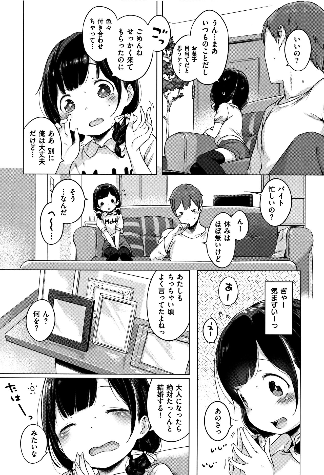 [へんりいだ] おんなのこぱーてぃー。