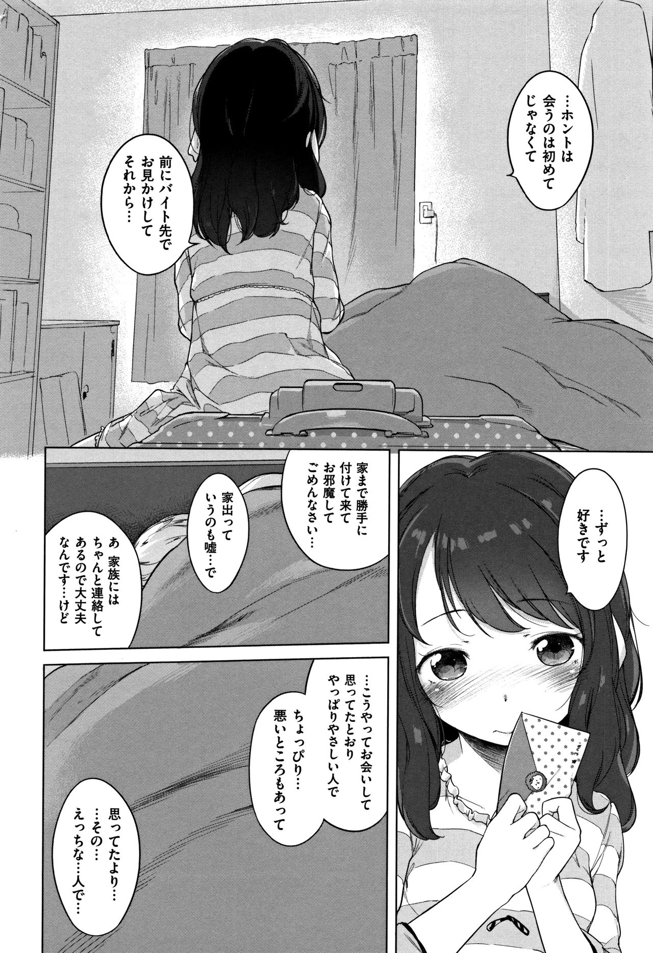 [へんりいだ] おんなのこぱーてぃー。