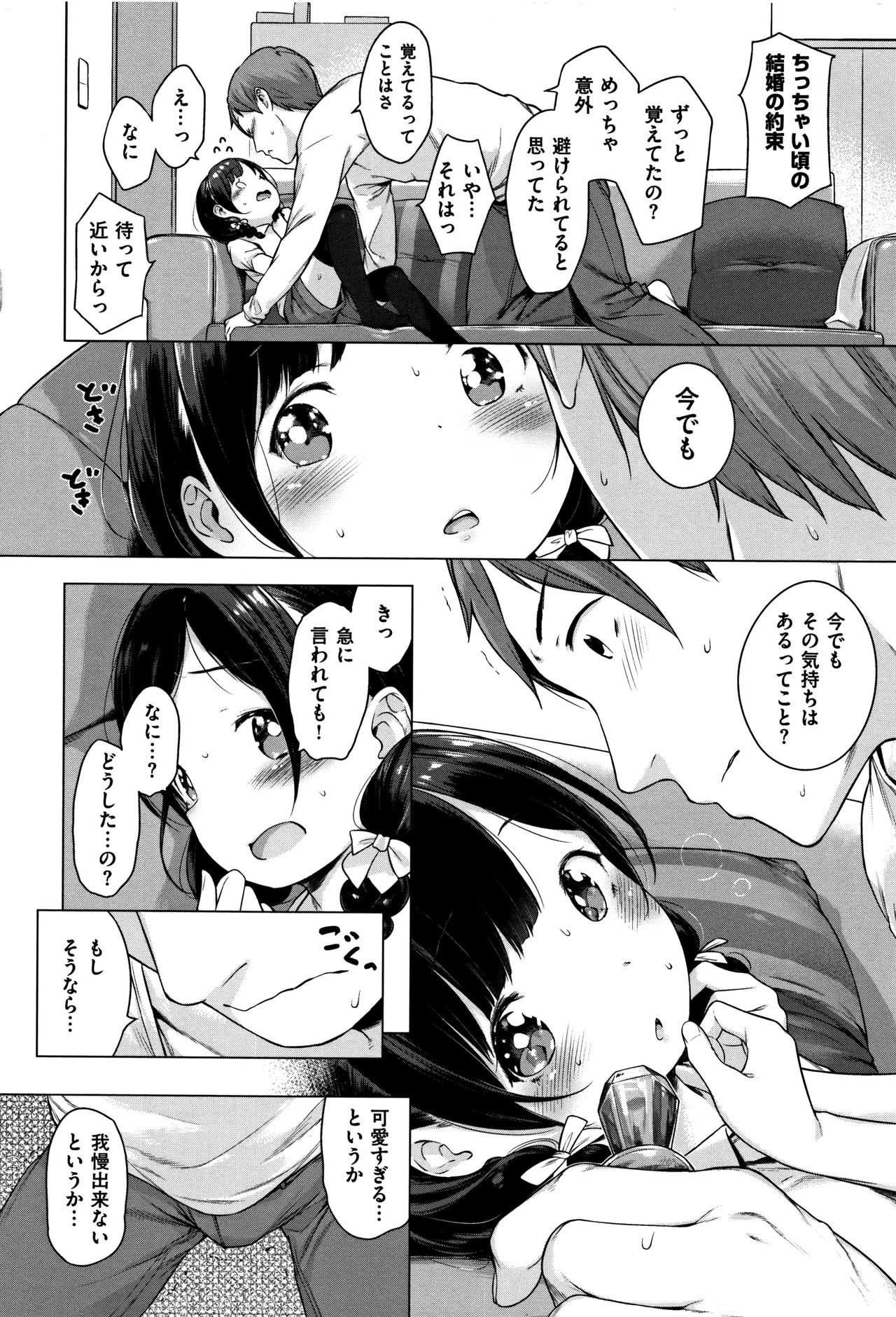 [へんりいだ] おんなのこぱーてぃー。