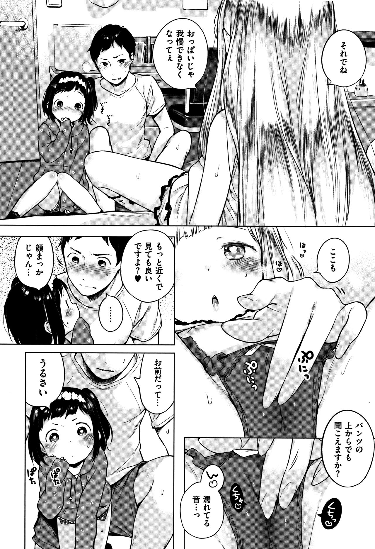 [へんりいだ] おんなのこぱーてぃー。