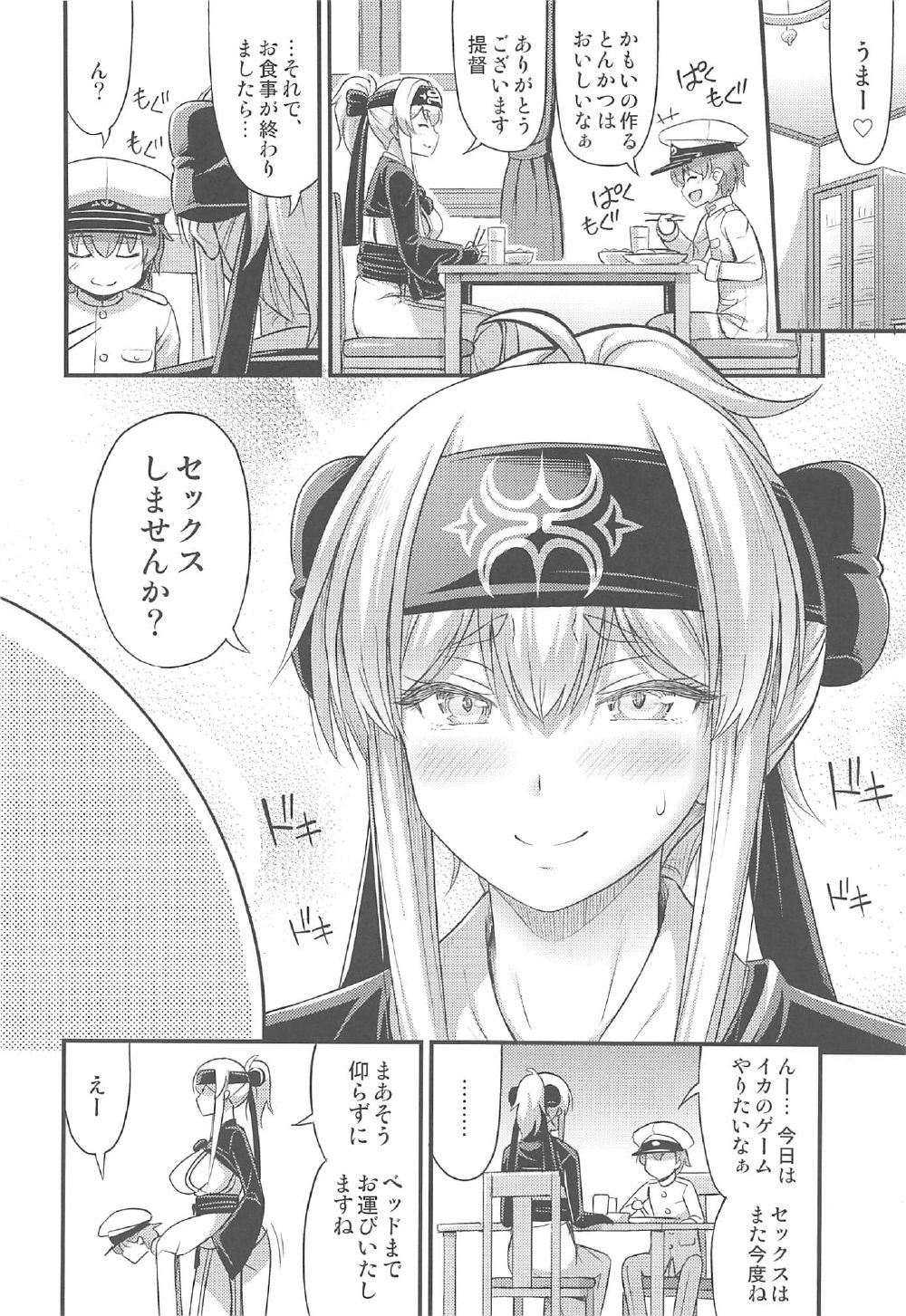 (C92) [Hot Pot (Noise)] かもいさん (艦隊これくしょん -艦これ-)