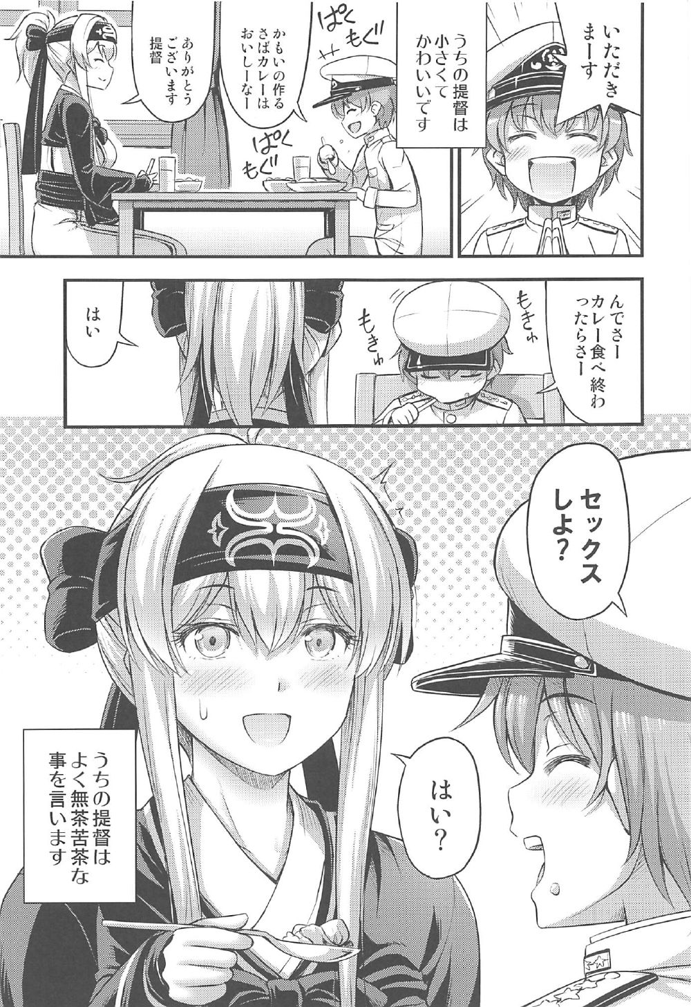 (C92) [Hot Pot (Noise)] かもいさん (艦隊これくしょん -艦これ-)