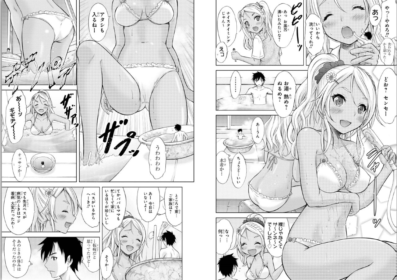 [猫男爵] 先生がお気に入り! -Teacher is pet- (ひょっとしてギャルは俺らに優しいのでは? アンソロジー 2)