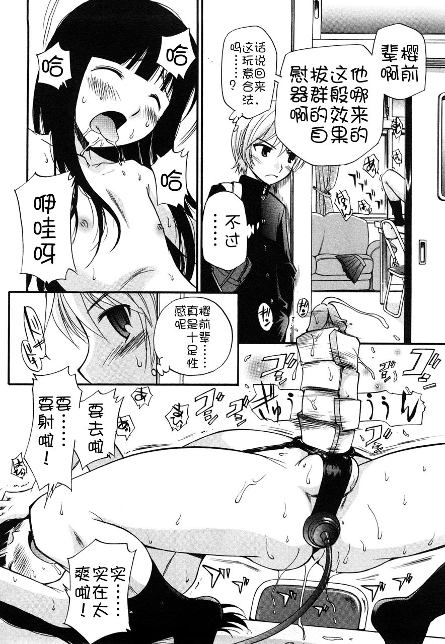 [上連雀三平] アナルエンジェル 第0-3話 [中国翻訳]