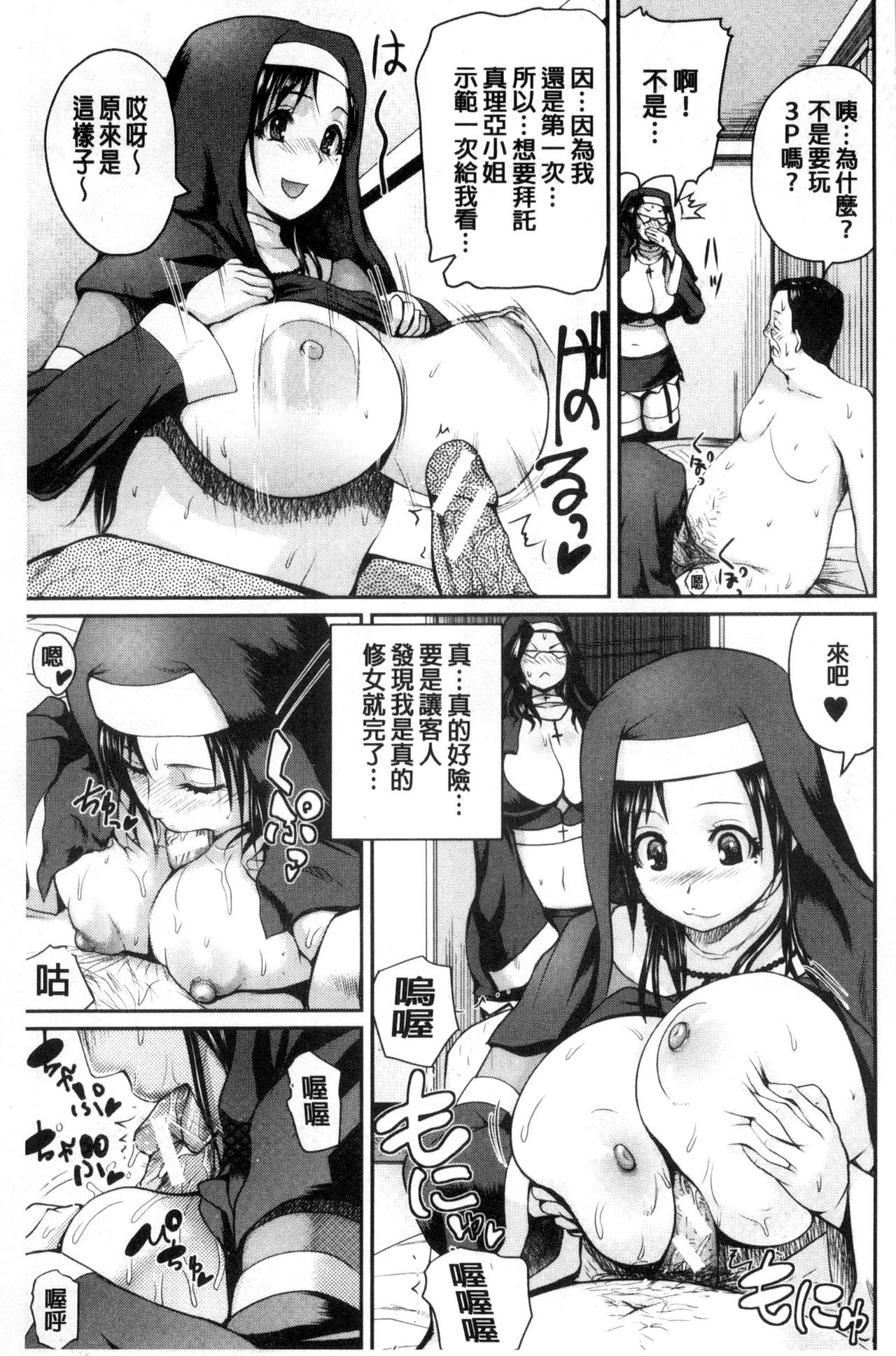 [吉村竜巻] おピンクヘルス 性母の福淫 [中国翻訳]