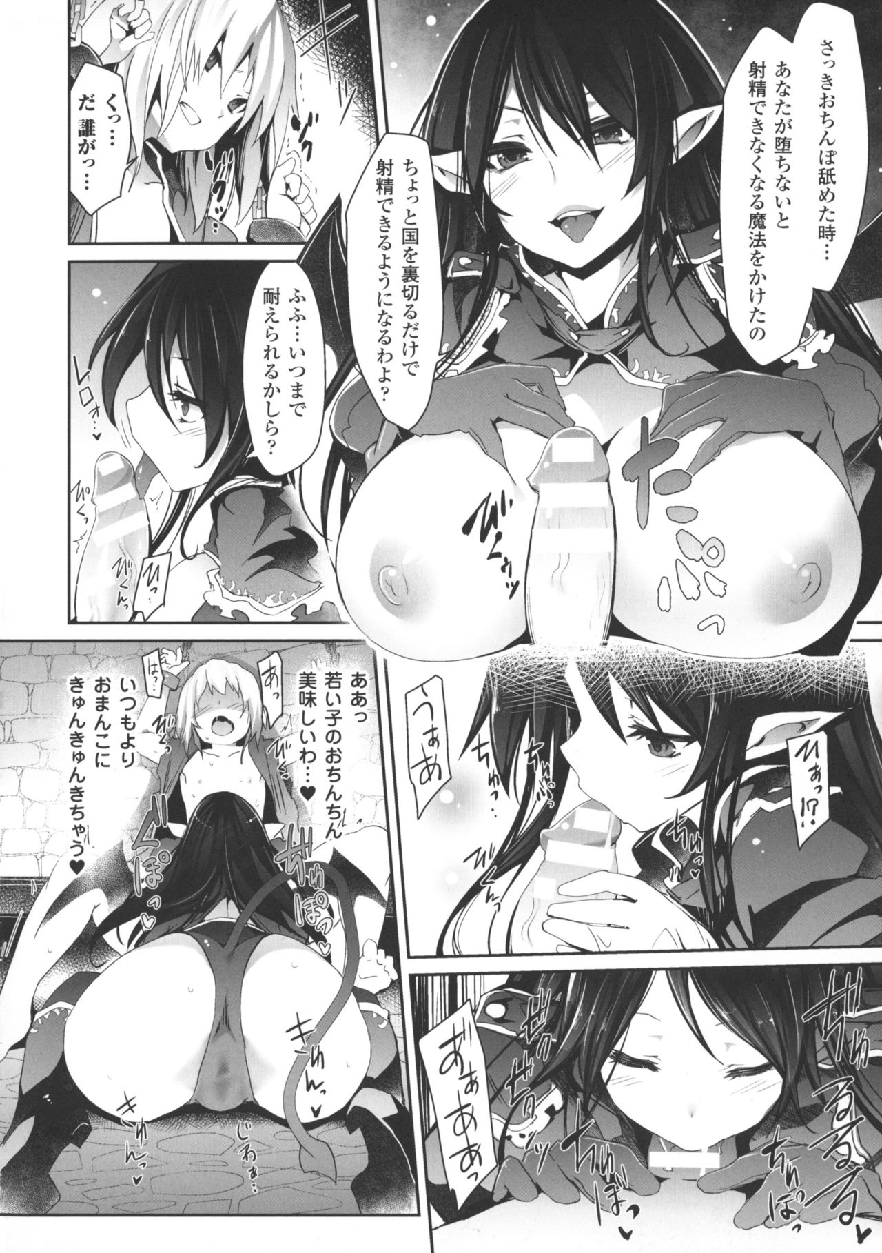 [冬扇] 快楽人形イデオロギー