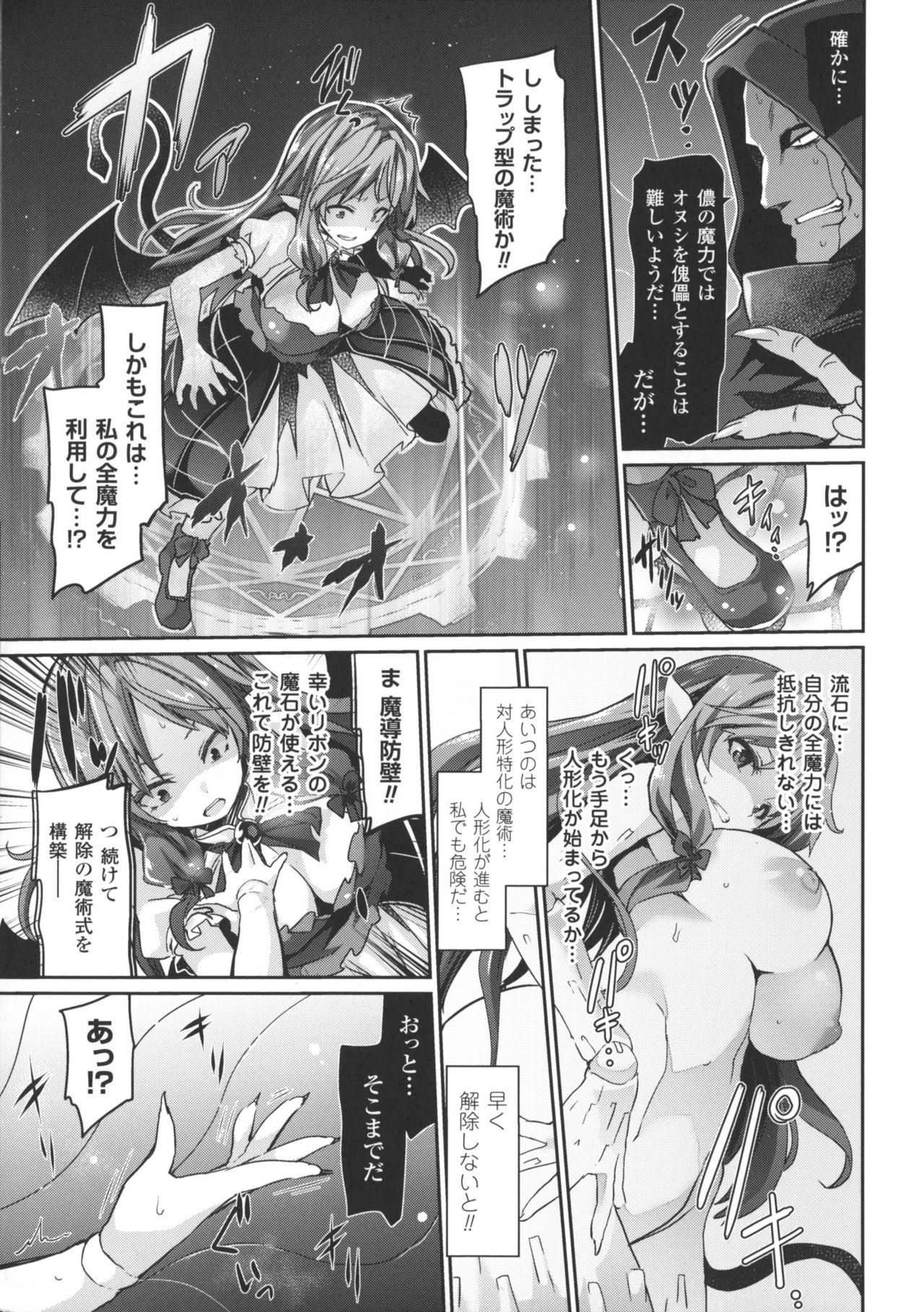 [冬扇] 快楽人形イデオロギー