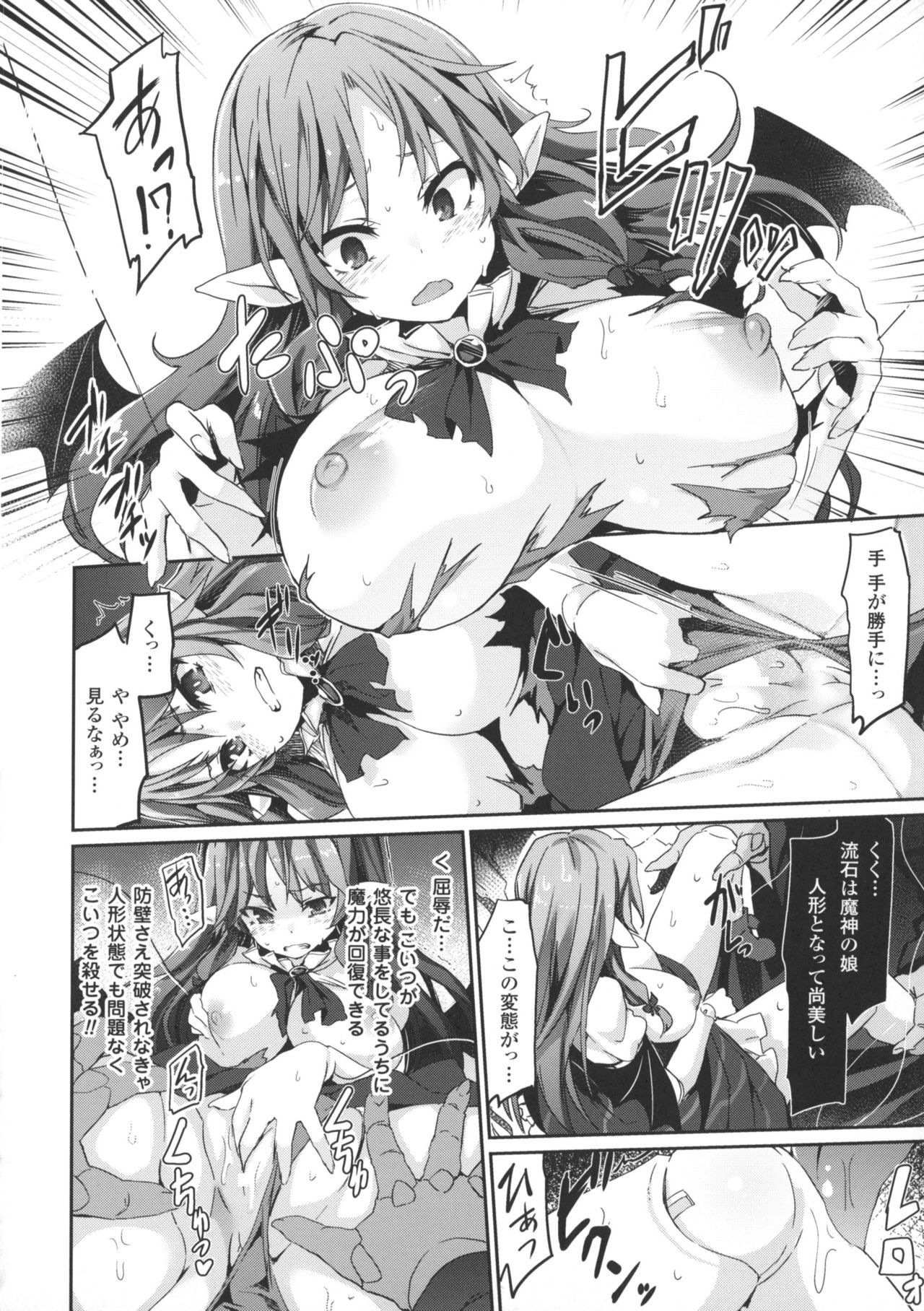 [冬扇] 快楽人形イデオロギー