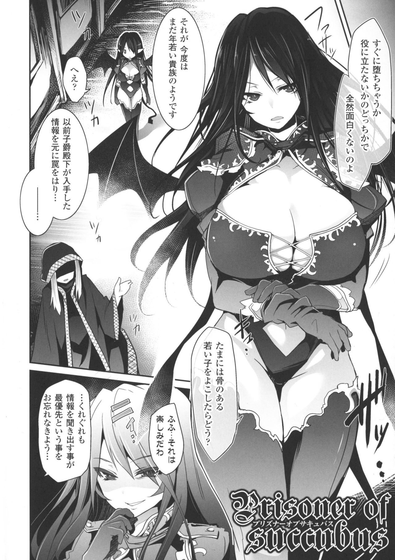 [冬扇] 快楽人形イデオロギー
