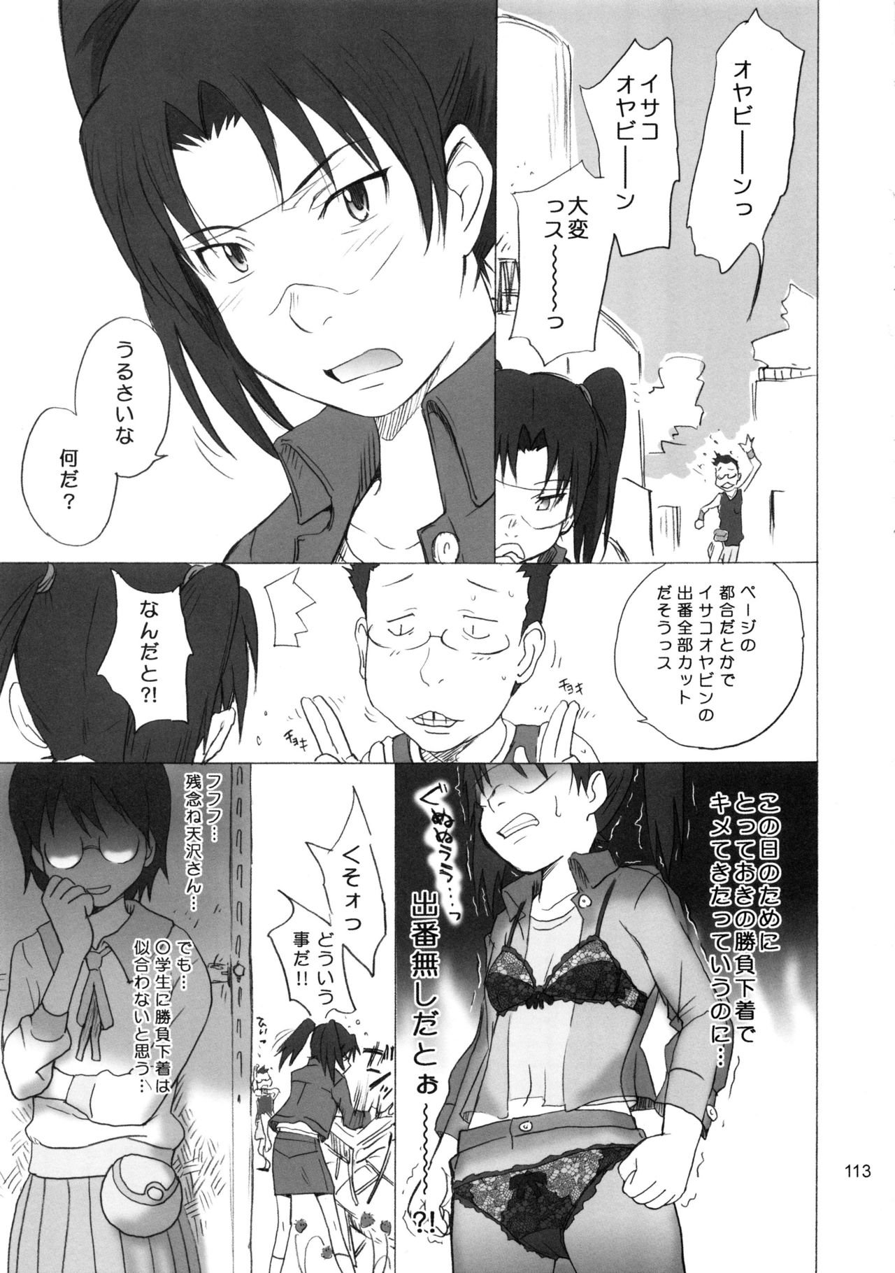 (C78) [むうんるうらあ (月野定規)] むうんるうらあくろにくる .3 (よろず)