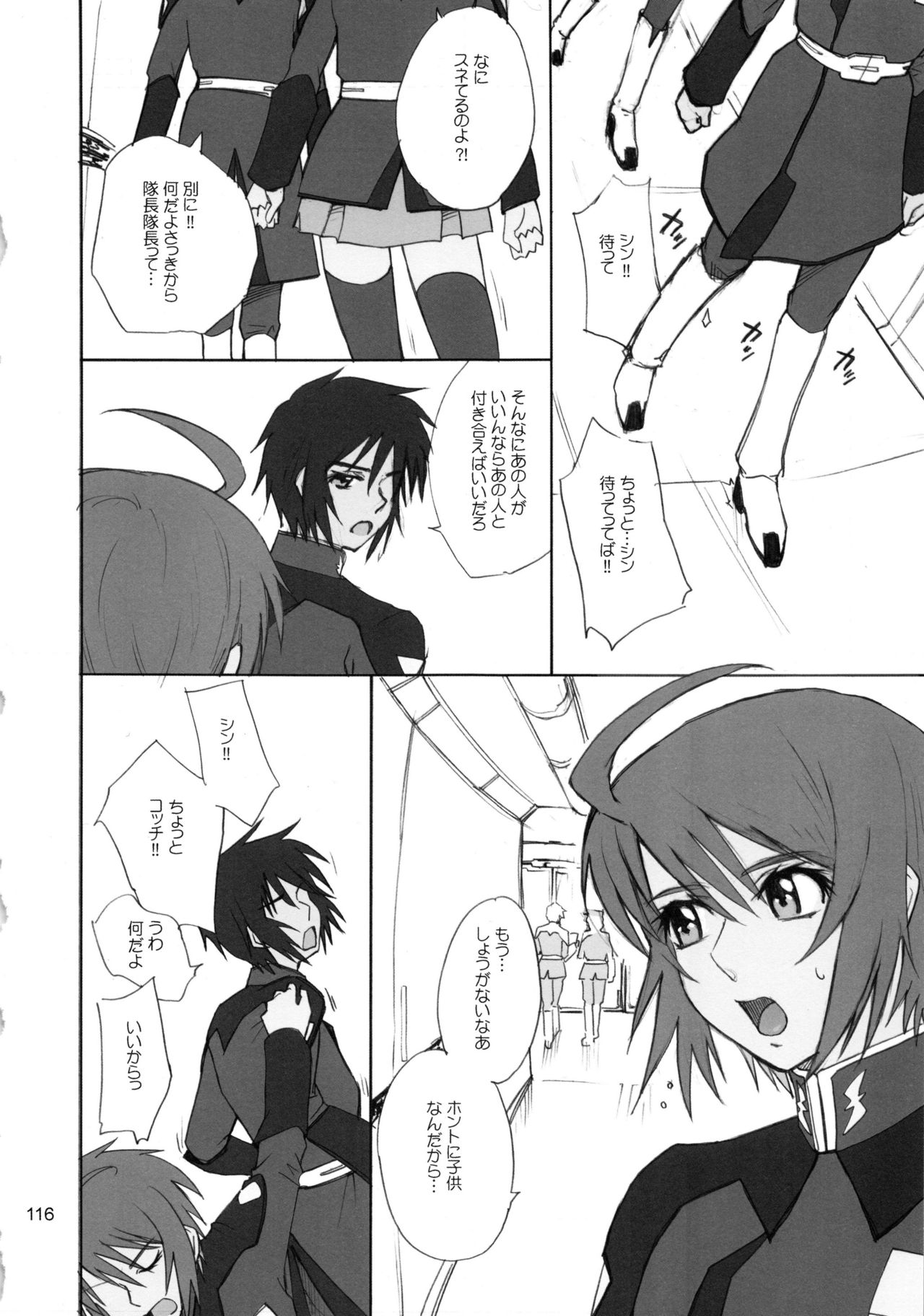 (C78) [むうんるうらあ (月野定規)] むうんるうらあくろにくる .3 (よろず)