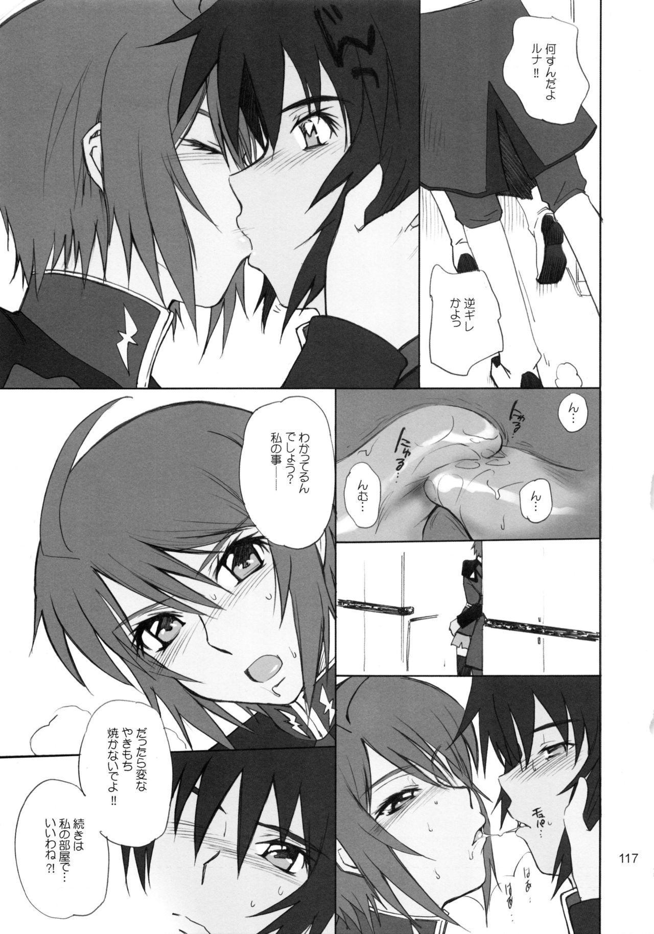 (C78) [むうんるうらあ (月野定規)] むうんるうらあくろにくる .3 (よろず)