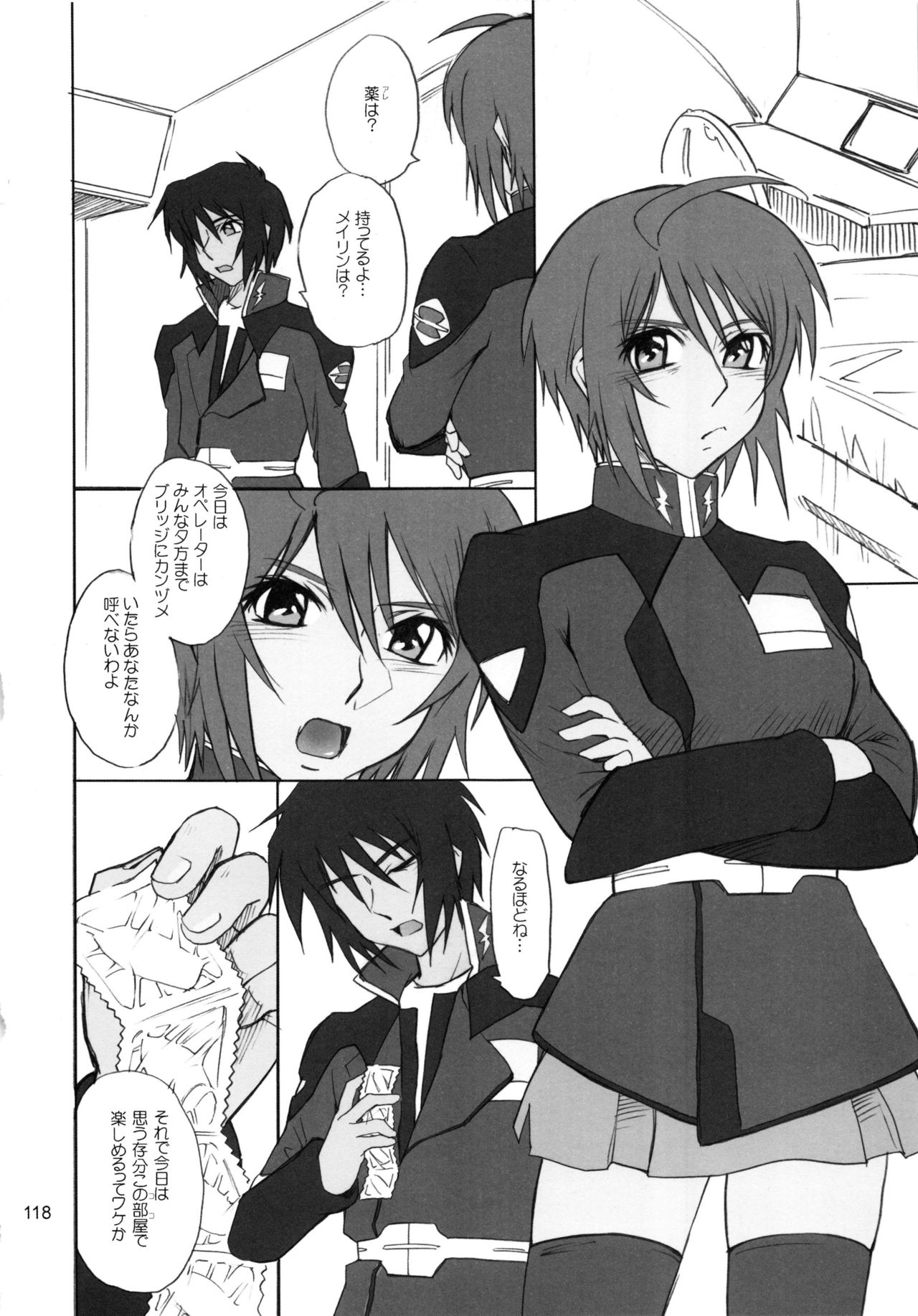 (C78) [むうんるうらあ (月野定規)] むうんるうらあくろにくる .3 (よろず)