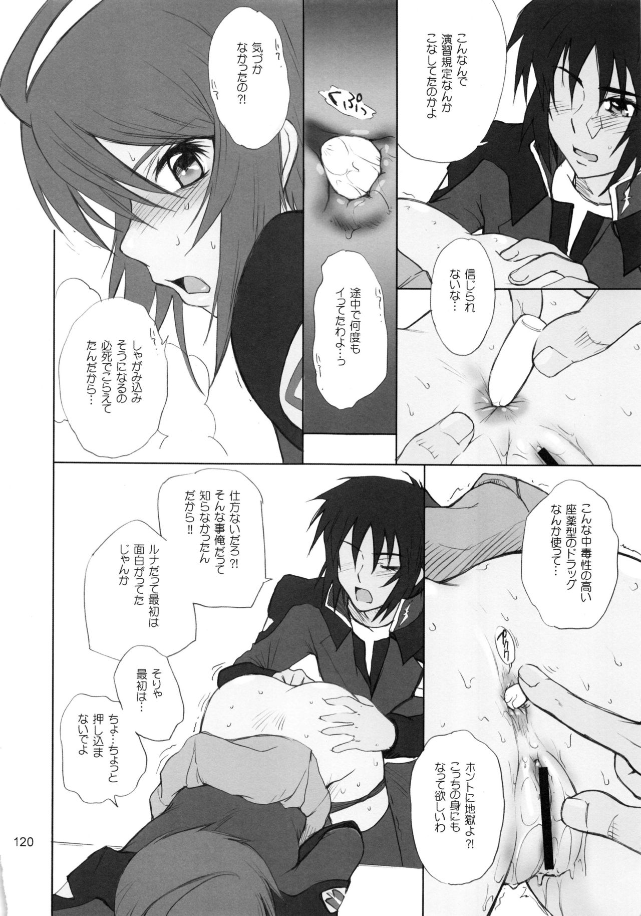 (C78) [むうんるうらあ (月野定規)] むうんるうらあくろにくる .3 (よろず)