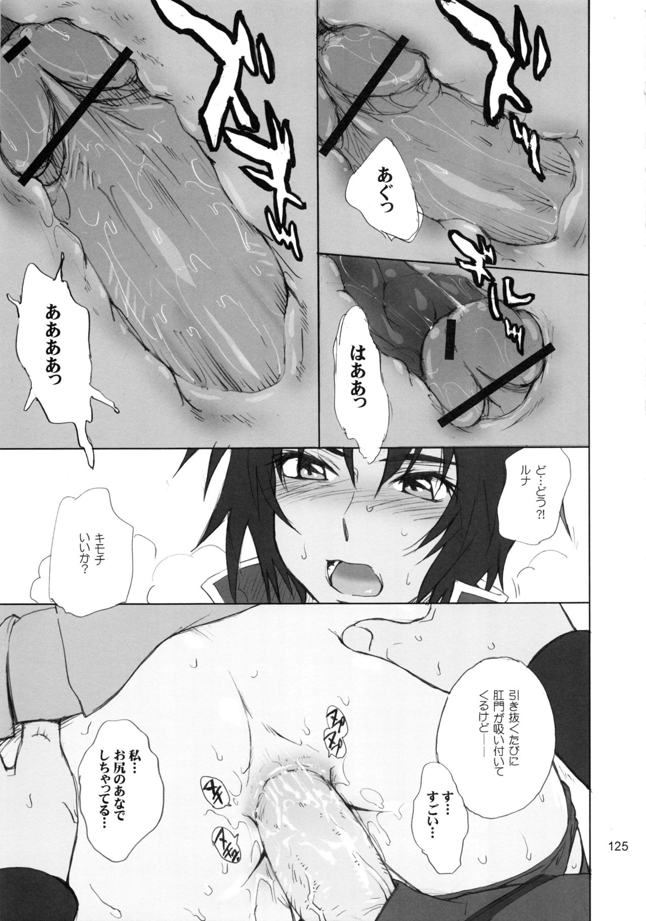 (C78) [むうんるうらあ (月野定規)] むうんるうらあくろにくる .3 (よろず)