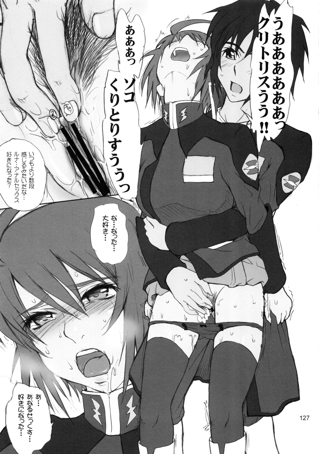 (C78) [むうんるうらあ (月野定規)] むうんるうらあくろにくる .3 (よろず)
