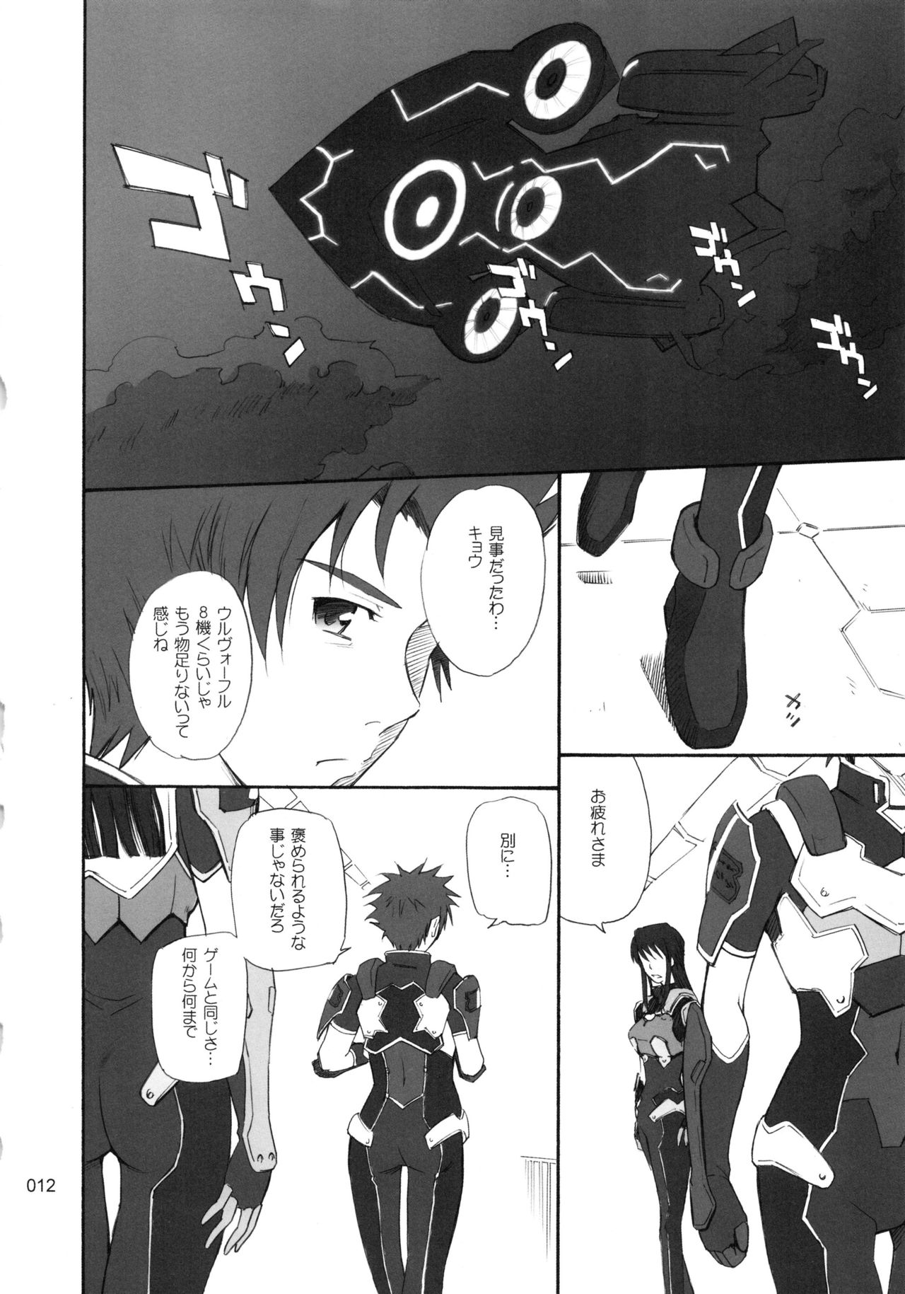 (C78) [むうんるうらあ (月野定規)] むうんるうらあくろにくる .3 (よろず)