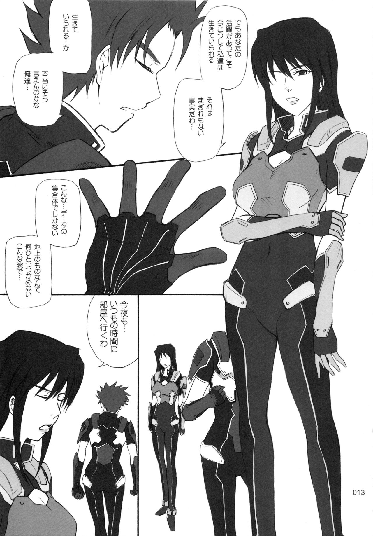 (C78) [むうんるうらあ (月野定規)] むうんるうらあくろにくる .3 (よろず)