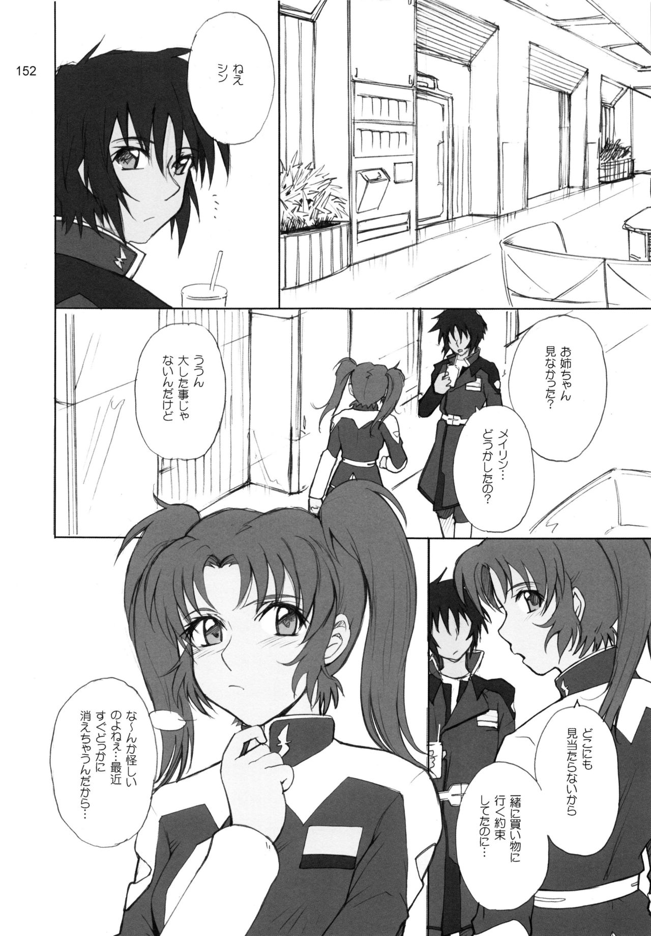 (C78) [むうんるうらあ (月野定規)] むうんるうらあくろにくる .3 (よろず)