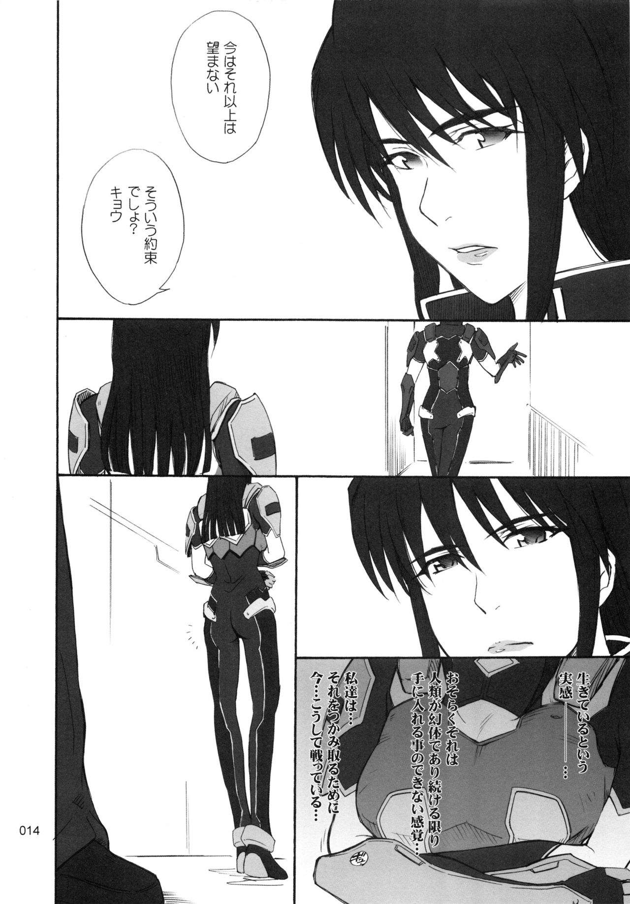 (C78) [むうんるうらあ (月野定規)] むうんるうらあくろにくる .3 (よろず)