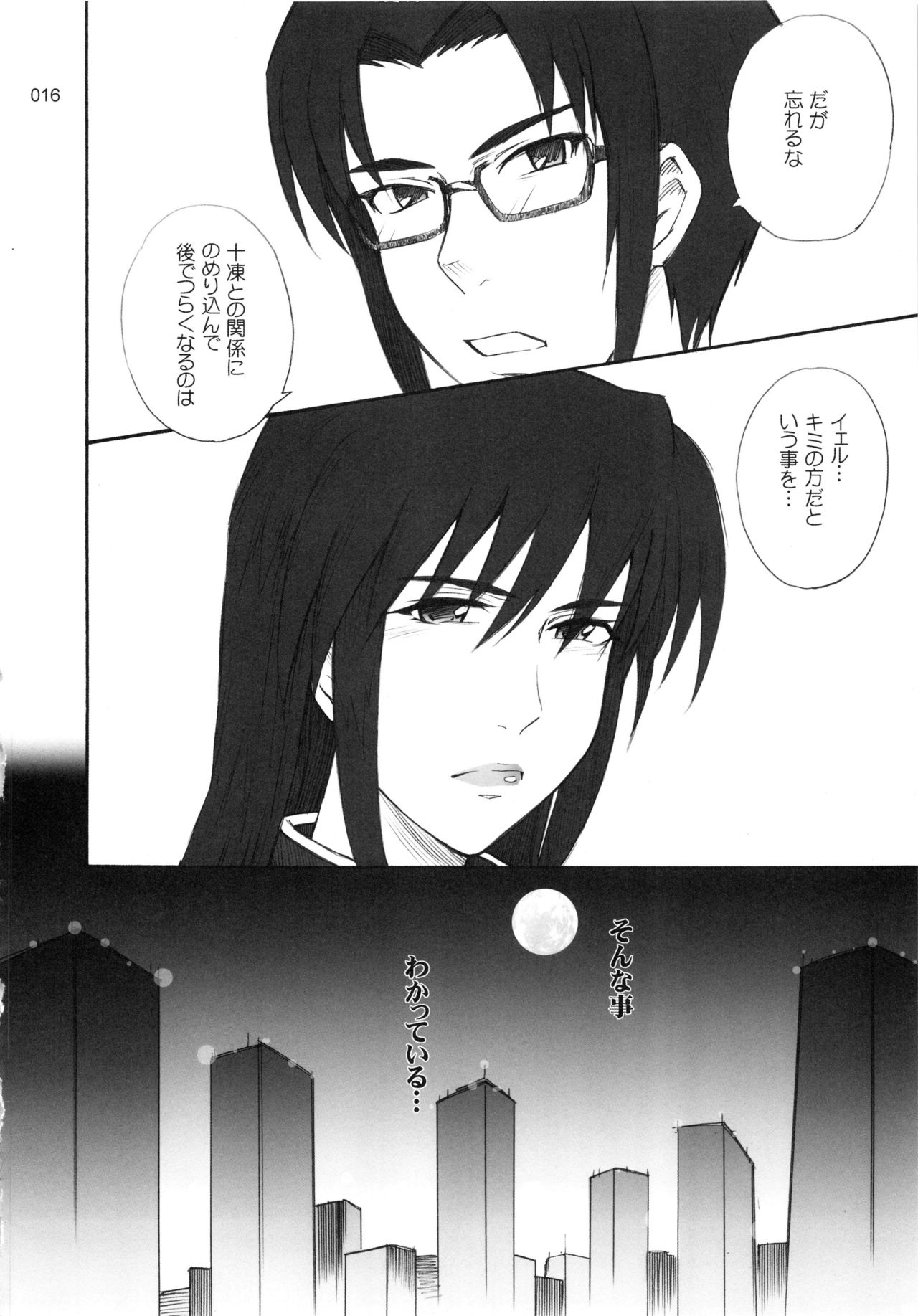 (C78) [むうんるうらあ (月野定規)] むうんるうらあくろにくる .3 (よろず)