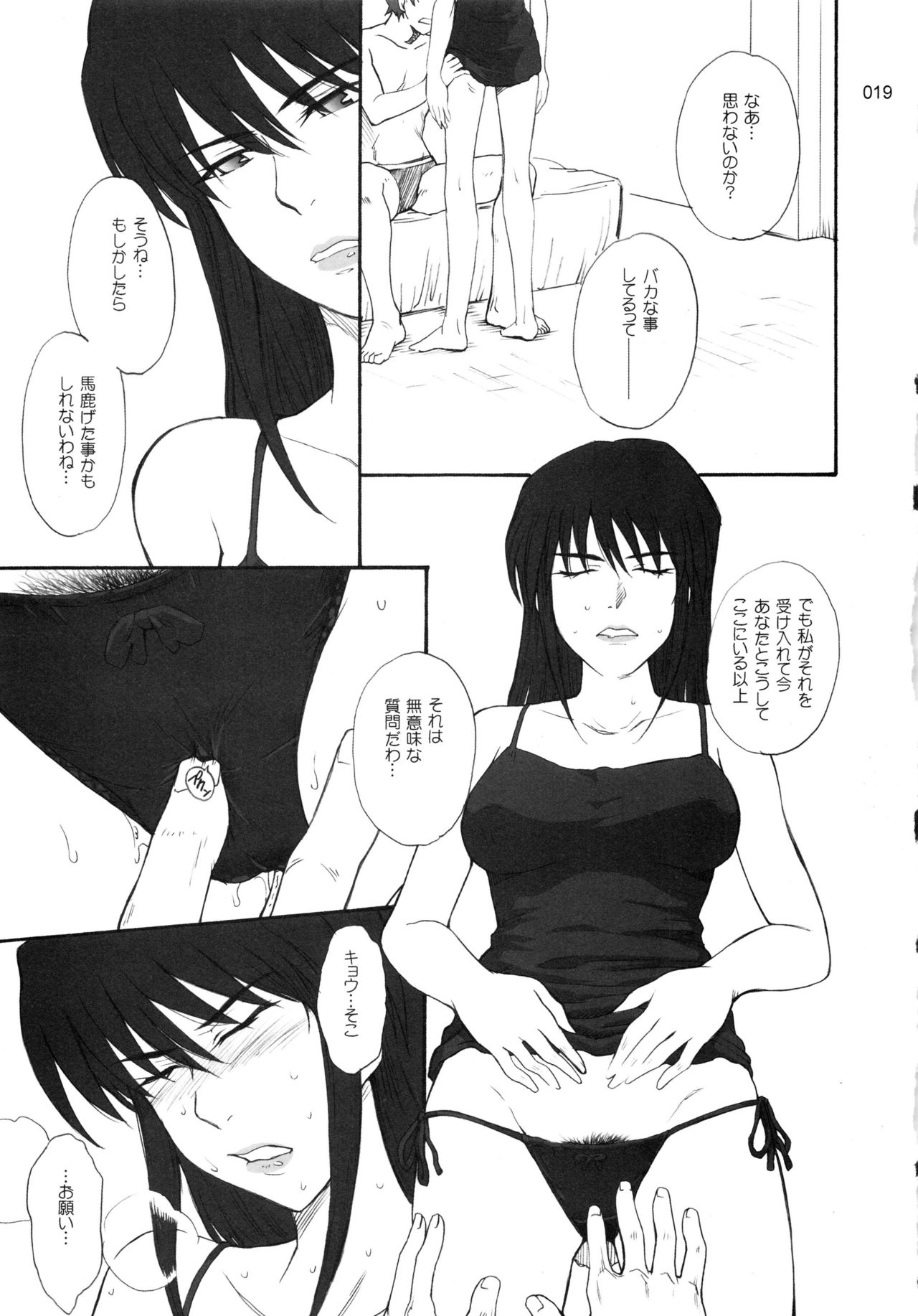 (C78) [むうんるうらあ (月野定規)] むうんるうらあくろにくる .3 (よろず)