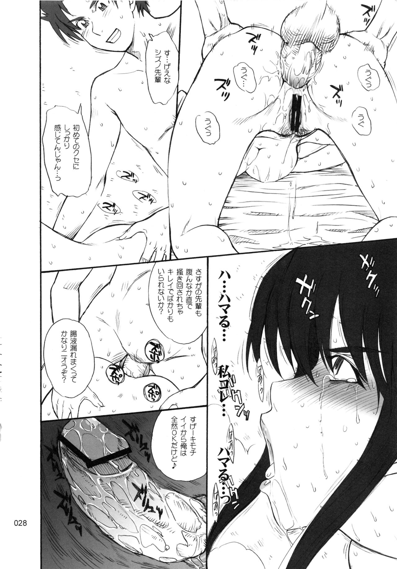 (C78) [むうんるうらあ (月野定規)] むうんるうらあくろにくる .3 (よろず)