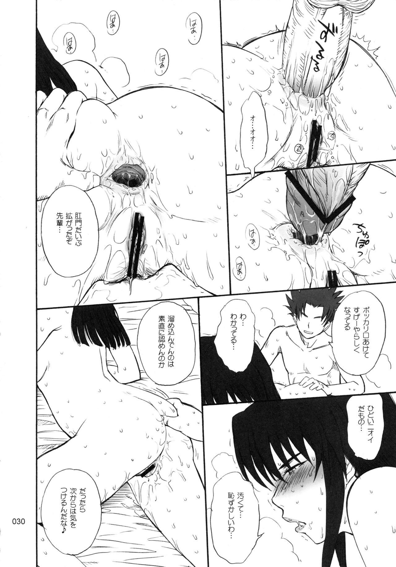 (C78) [むうんるうらあ (月野定規)] むうんるうらあくろにくる .3 (よろず)