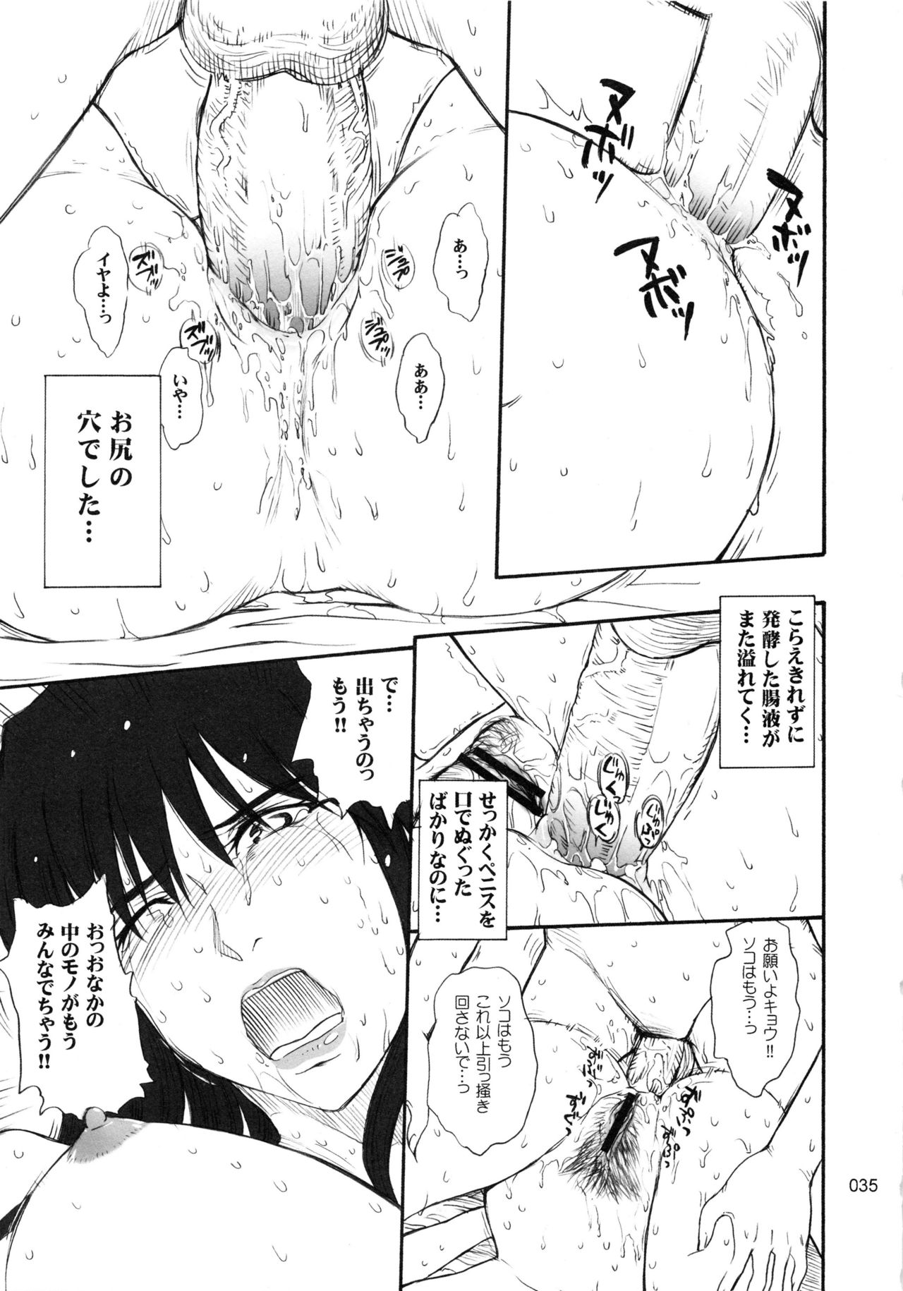 (C78) [むうんるうらあ (月野定規)] むうんるうらあくろにくる .3 (よろず)