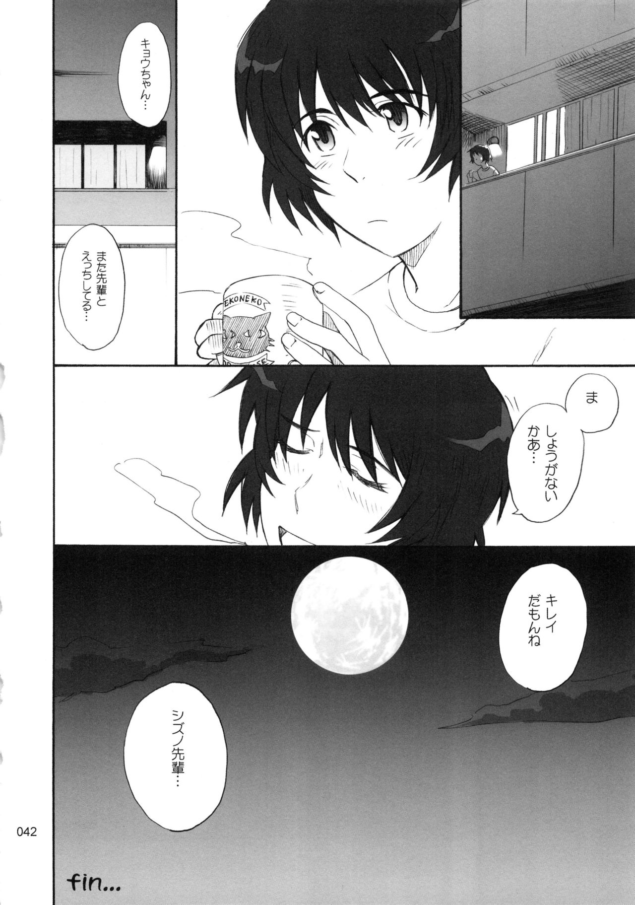 (C78) [むうんるうらあ (月野定規)] むうんるうらあくろにくる .3 (よろず)