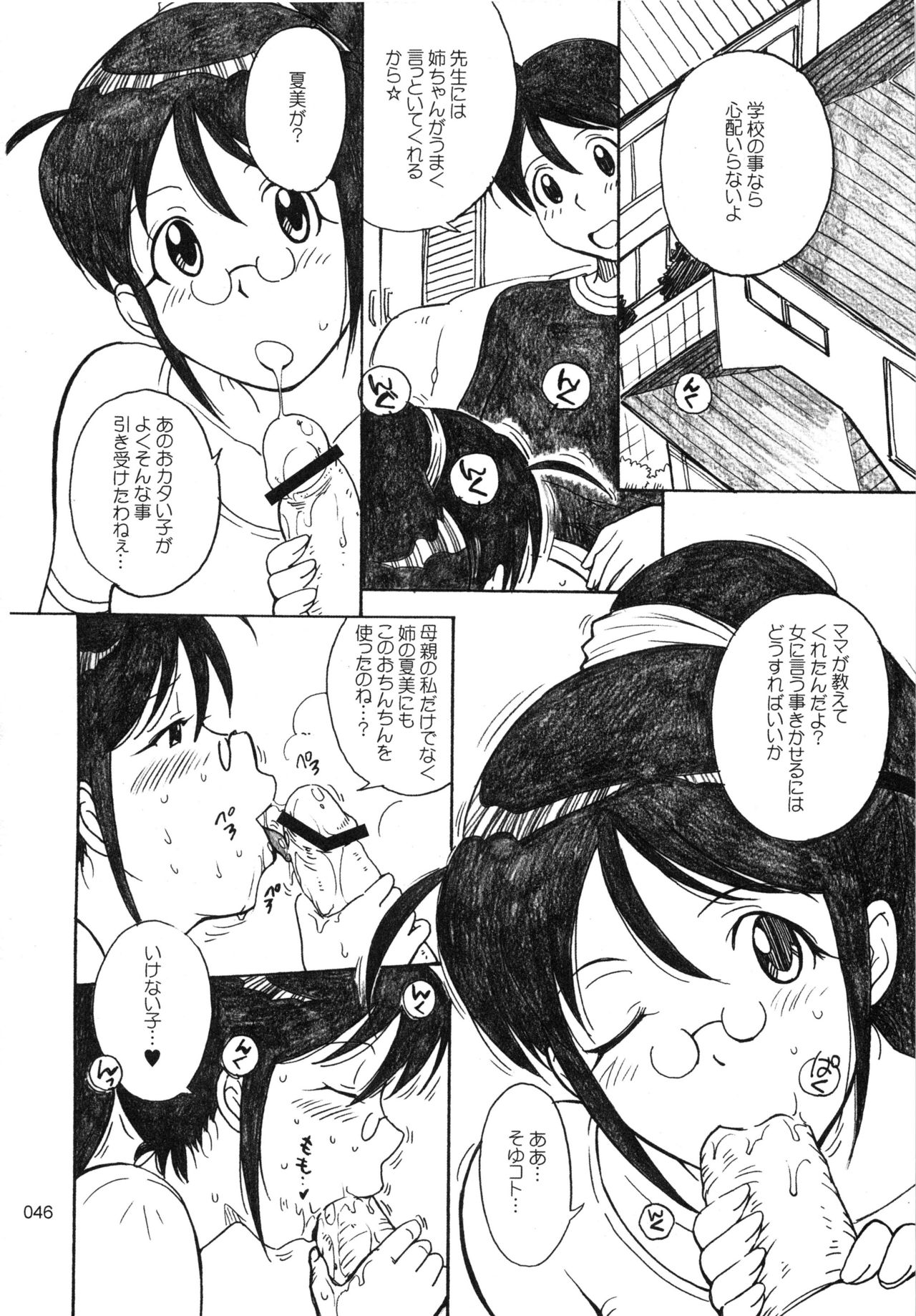 (C78) [むうんるうらあ (月野定規)] むうんるうらあくろにくる .3 (よろず)