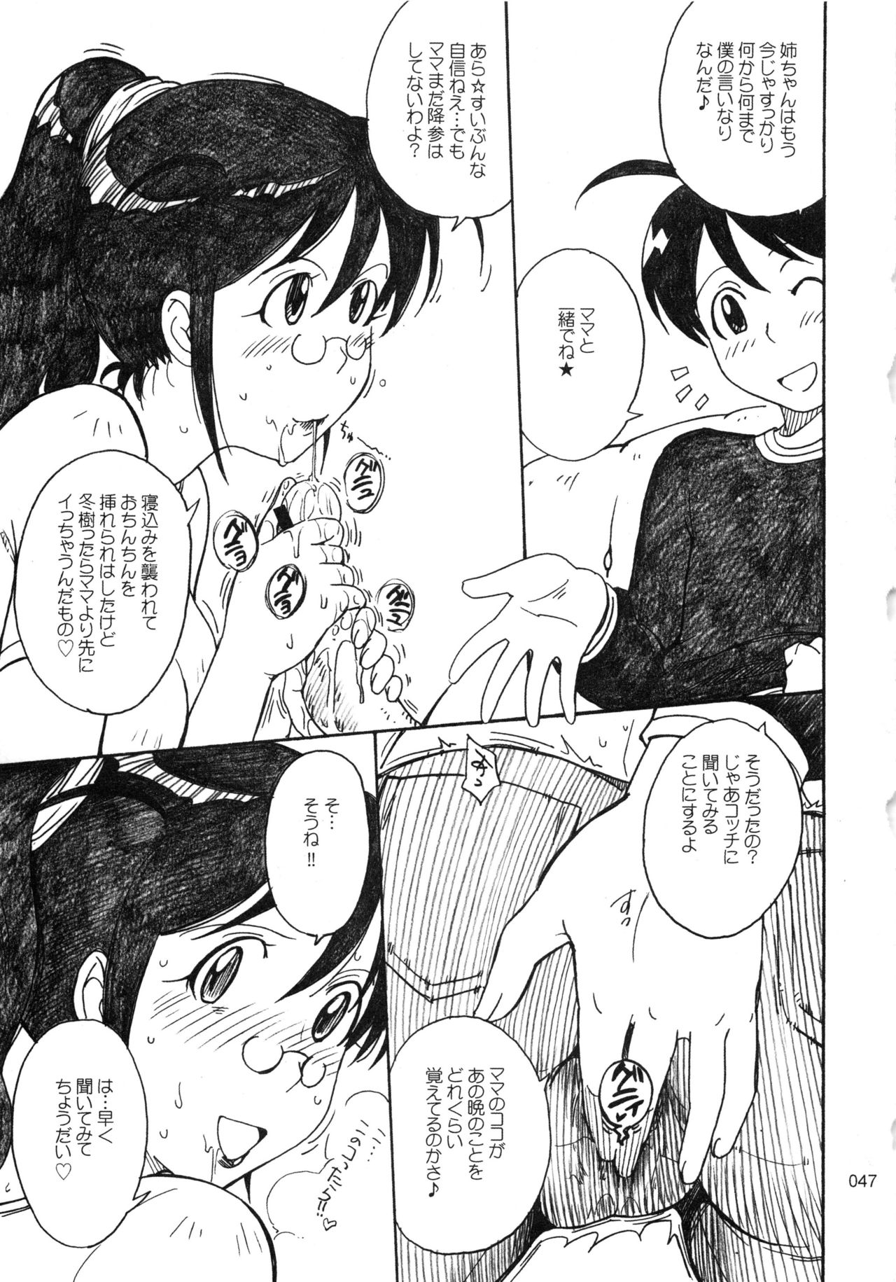 (C78) [むうんるうらあ (月野定規)] むうんるうらあくろにくる .3 (よろず)
