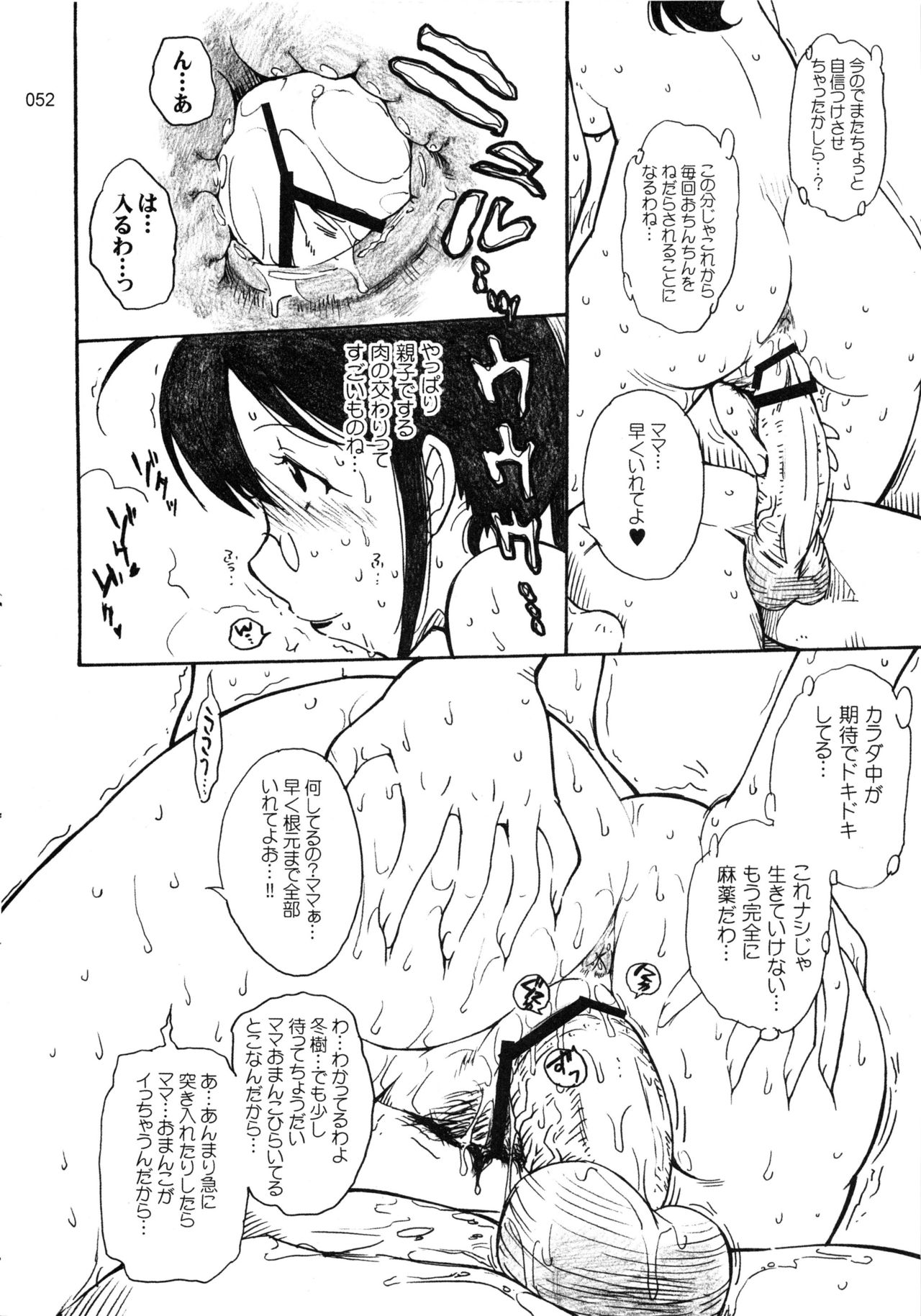 (C78) [むうんるうらあ (月野定規)] むうんるうらあくろにくる .3 (よろず)