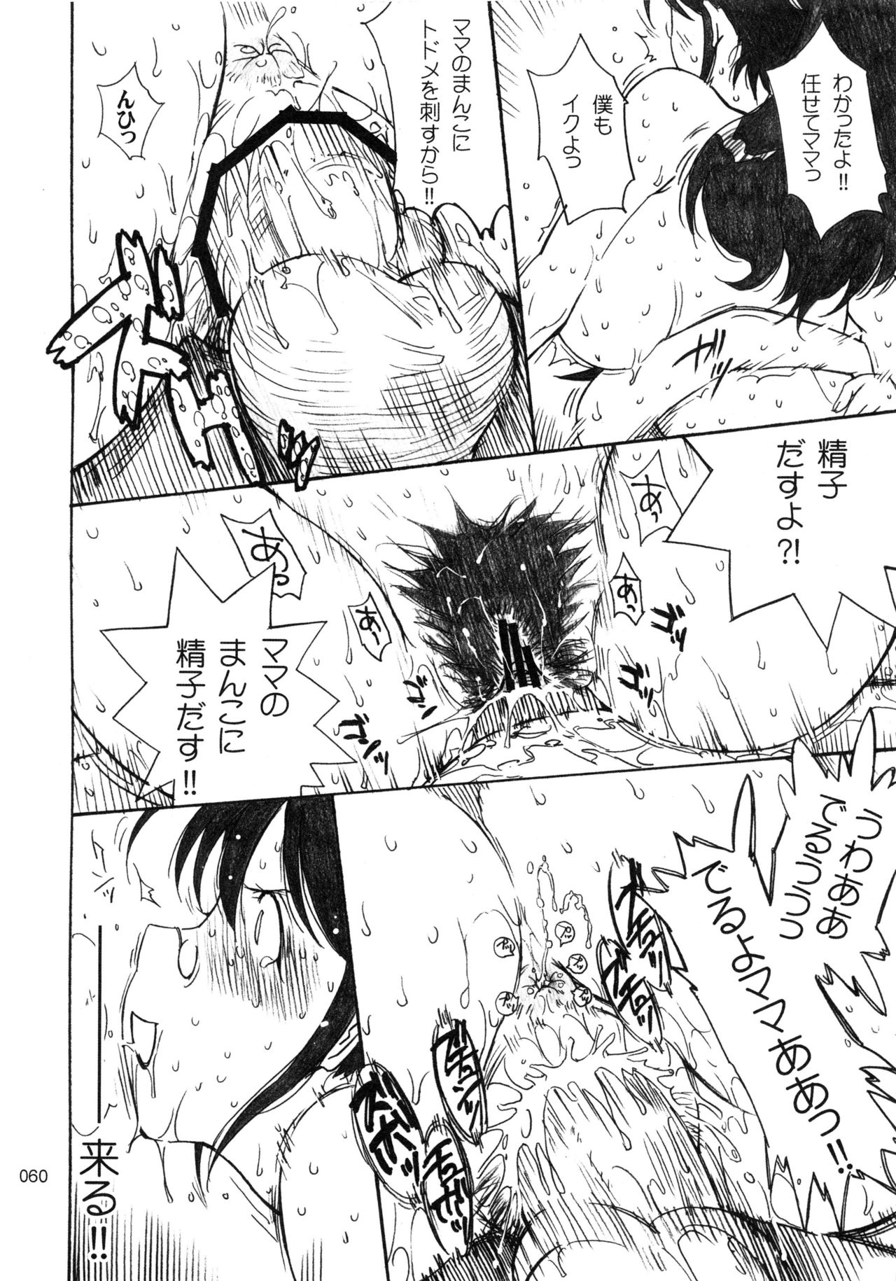 (C78) [むうんるうらあ (月野定規)] むうんるうらあくろにくる .3 (よろず)