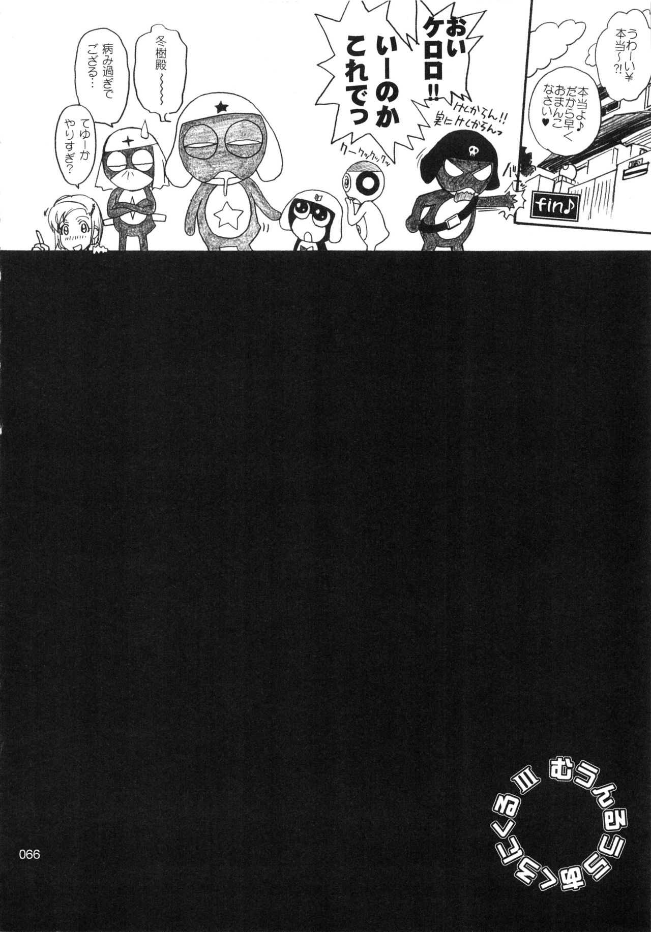 (C78) [むうんるうらあ (月野定規)] むうんるうらあくろにくる .3 (よろず)