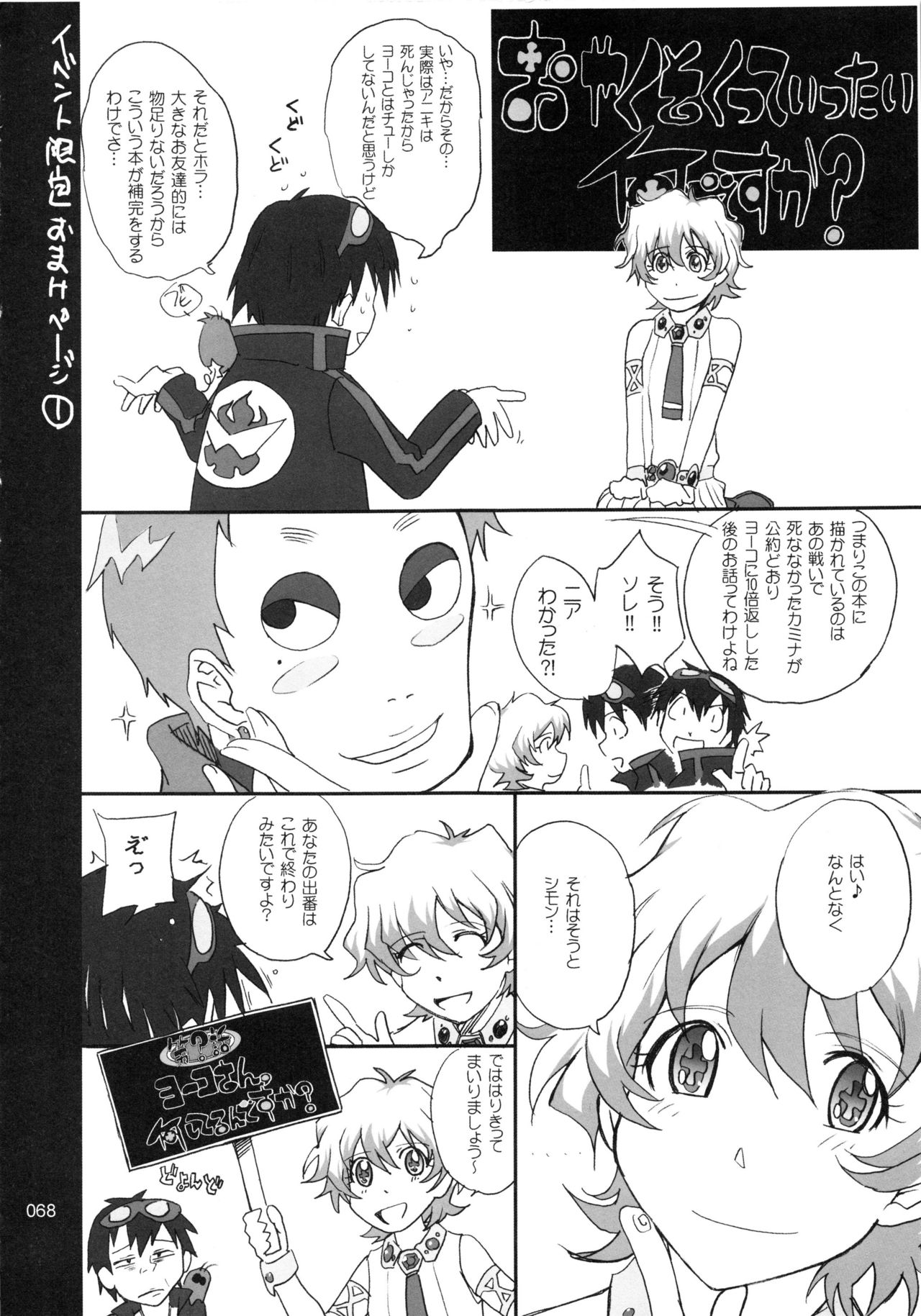 (C78) [むうんるうらあ (月野定規)] むうんるうらあくろにくる .3 (よろず)