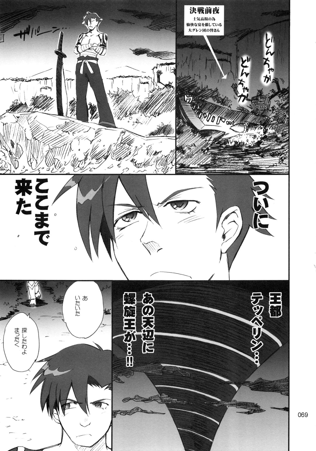 (C78) [むうんるうらあ (月野定規)] むうんるうらあくろにくる .3 (よろず)