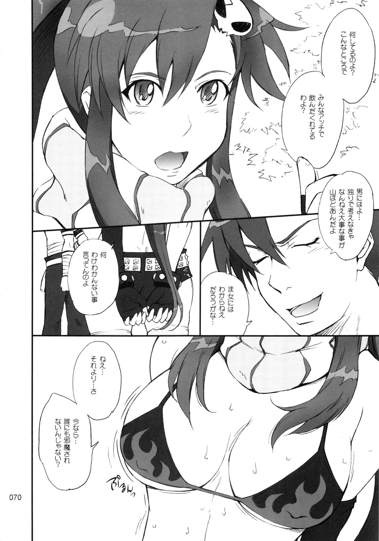 (C78) [むうんるうらあ (月野定規)] むうんるうらあくろにくる .3 (よろず)