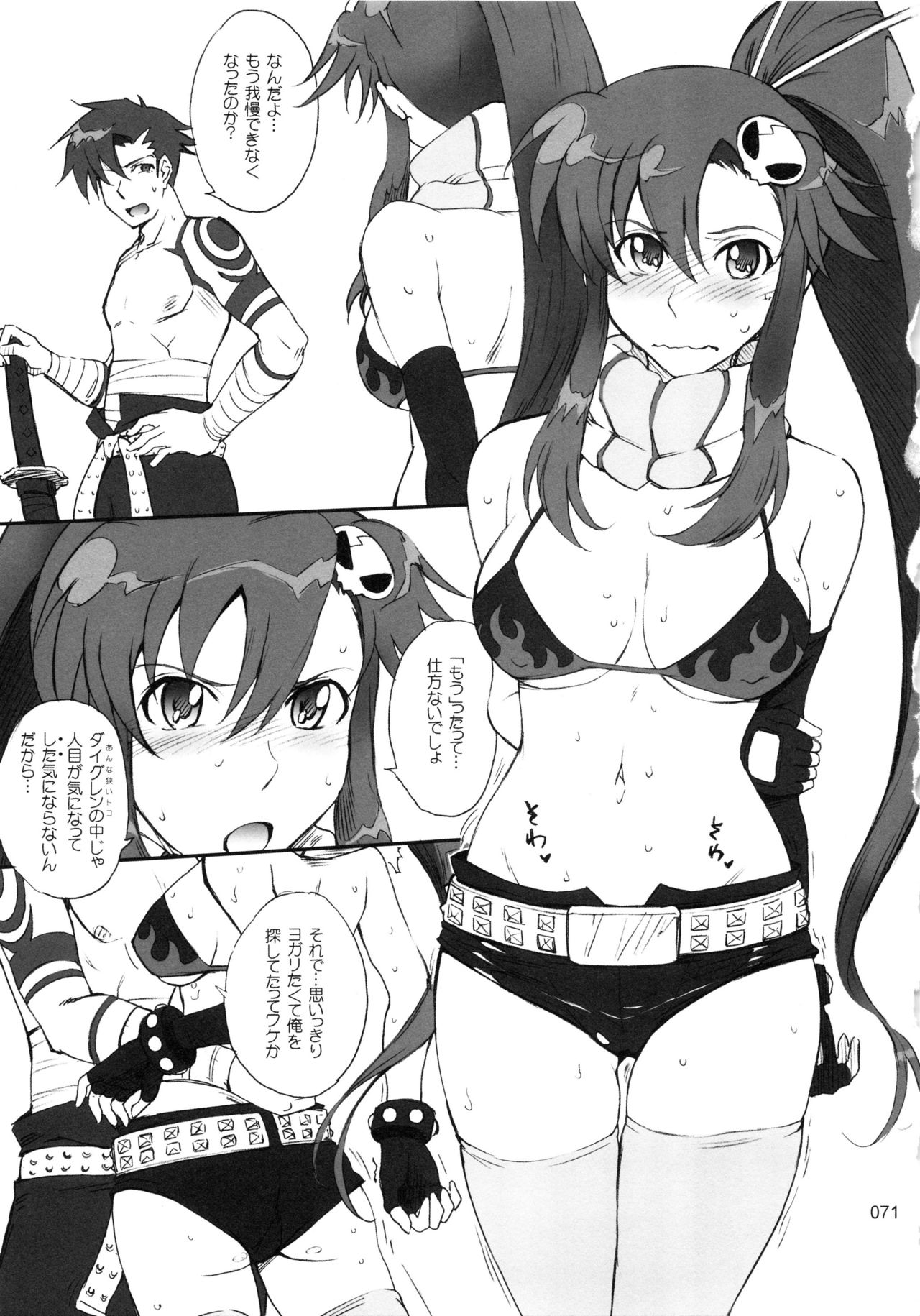 (C78) [むうんるうらあ (月野定規)] むうんるうらあくろにくる .3 (よろず)
