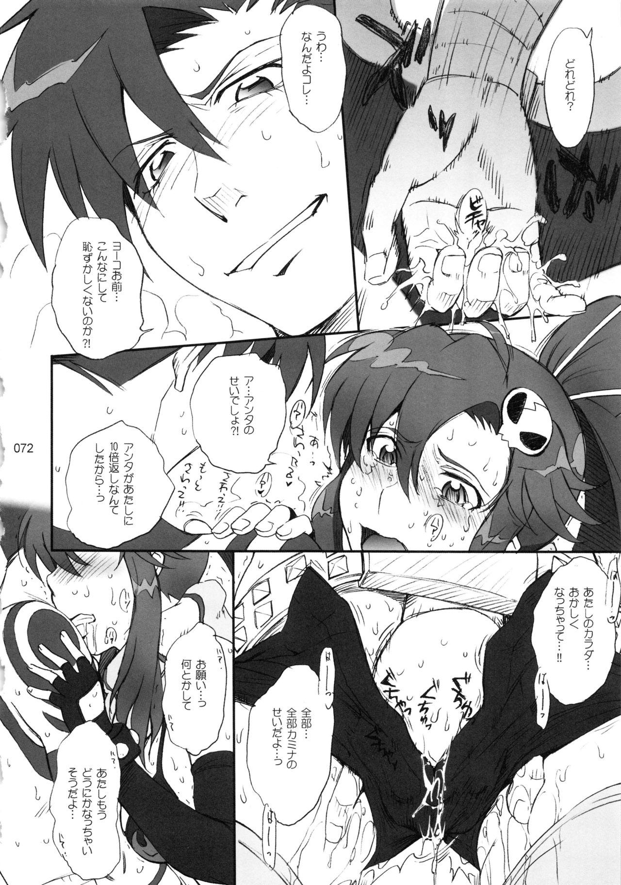 (C78) [むうんるうらあ (月野定規)] むうんるうらあくろにくる .3 (よろず)