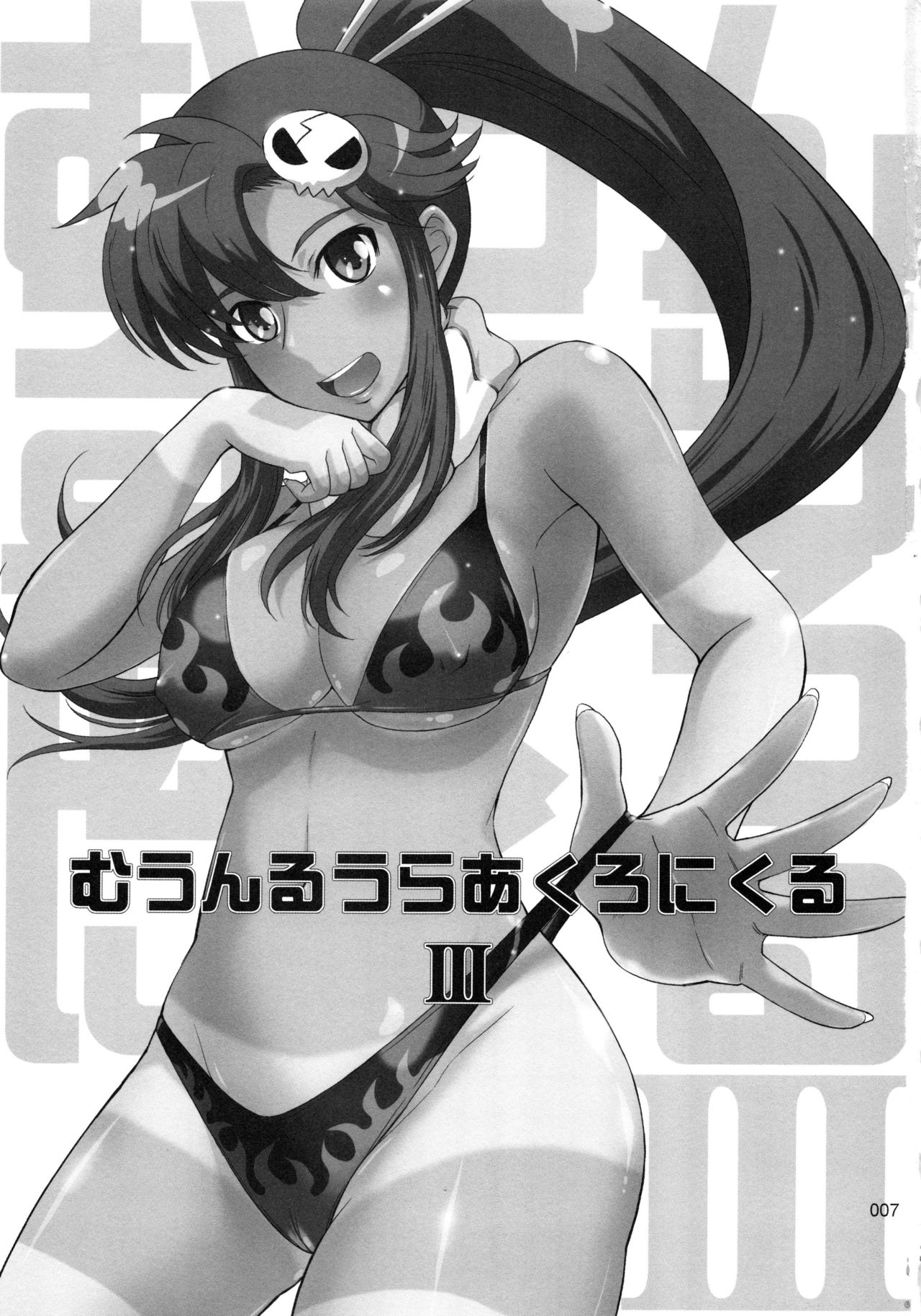 (C78) [むうんるうらあ (月野定規)] むうんるうらあくろにくる .3 (よろず)