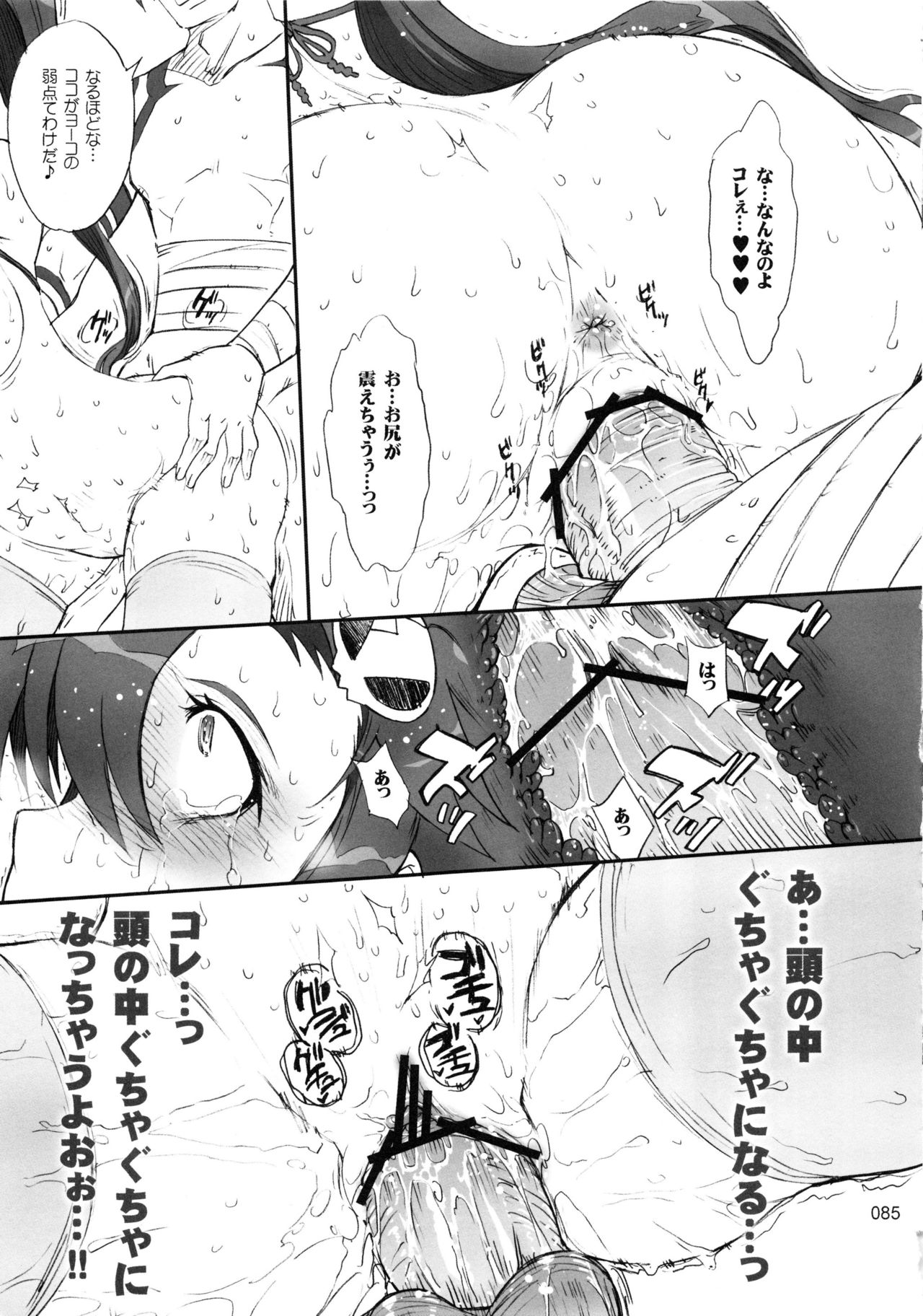 (C78) [むうんるうらあ (月野定規)] むうんるうらあくろにくる .3 (よろず)