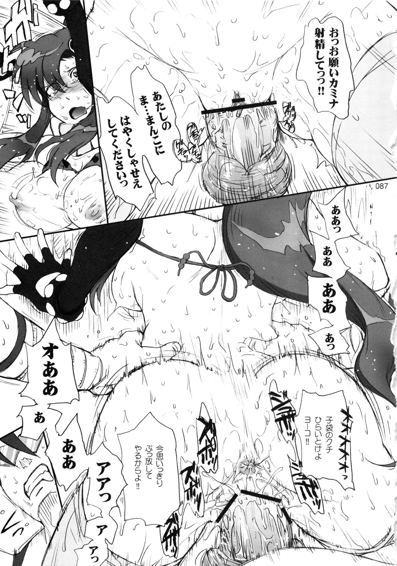(C78) [むうんるうらあ (月野定規)] むうんるうらあくろにくる .3 (よろず)