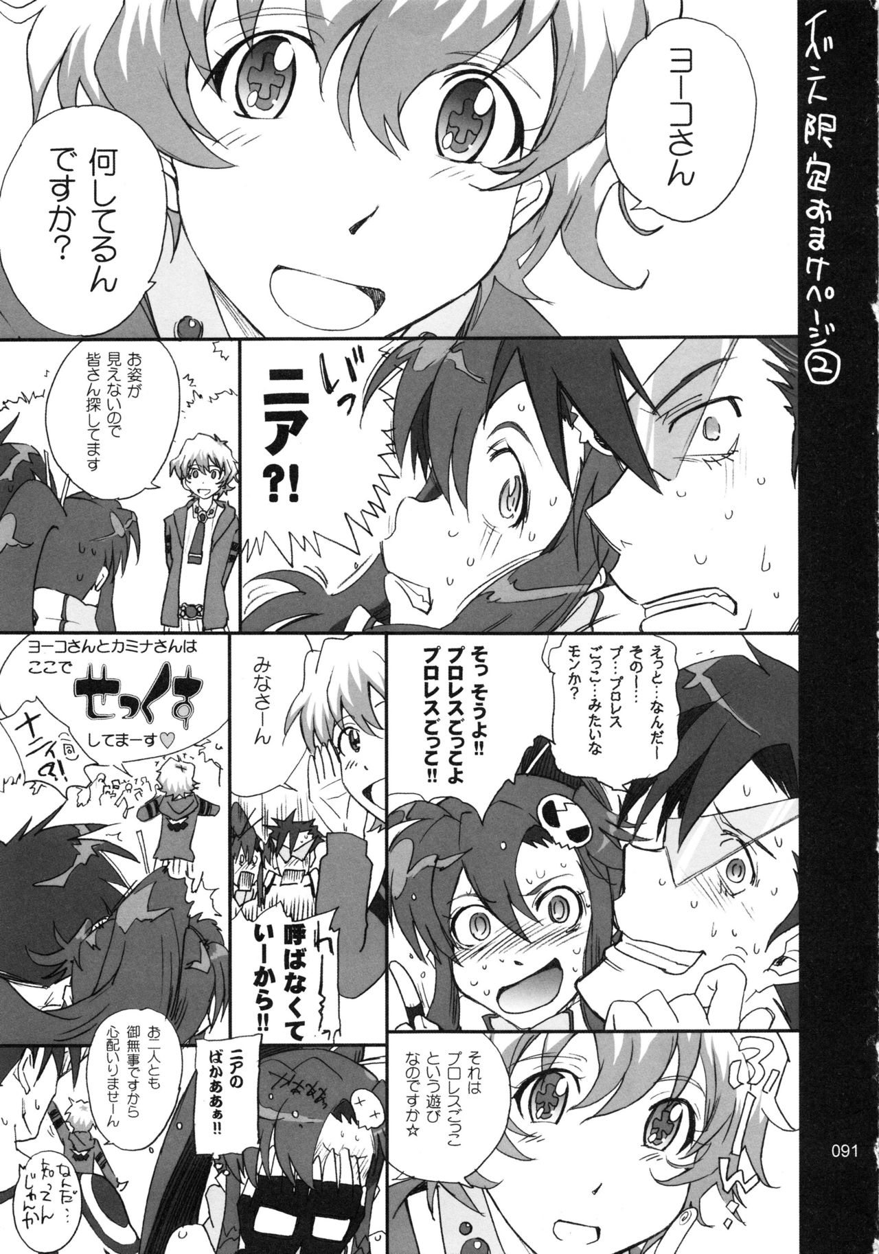 (C78) [むうんるうらあ (月野定規)] むうんるうらあくろにくる .3 (よろず)