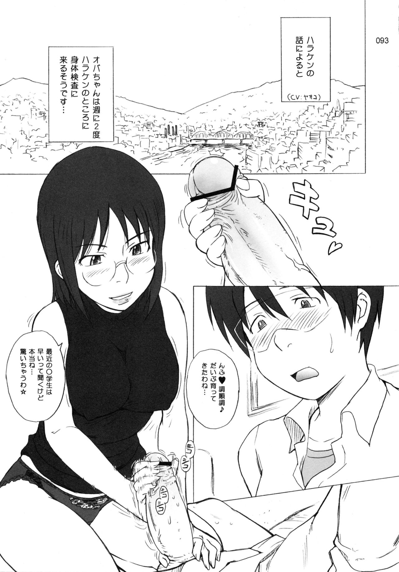 (C78) [むうんるうらあ (月野定規)] むうんるうらあくろにくる .3 (よろず)
