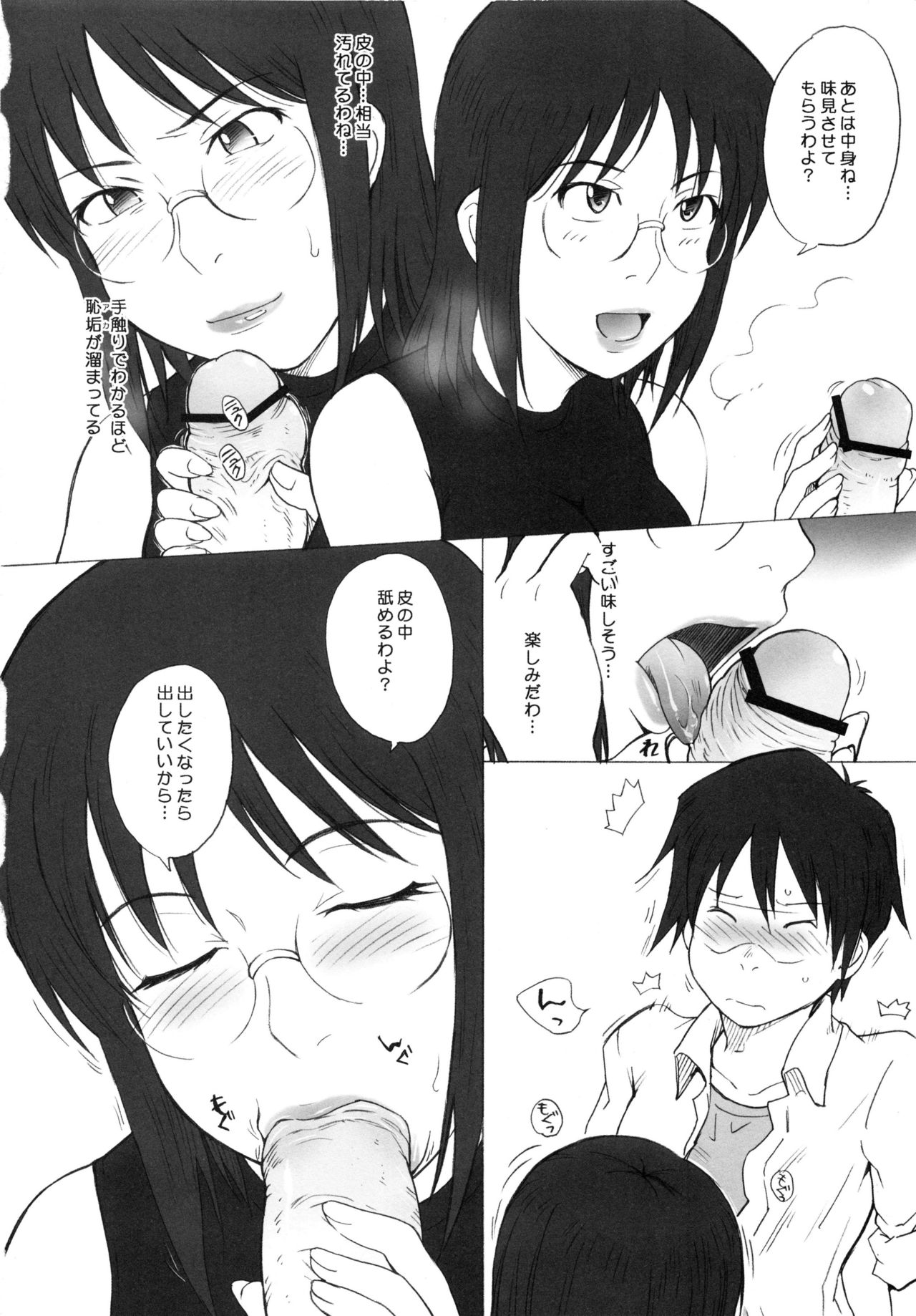 (C78) [むうんるうらあ (月野定規)] むうんるうらあくろにくる .3 (よろず)