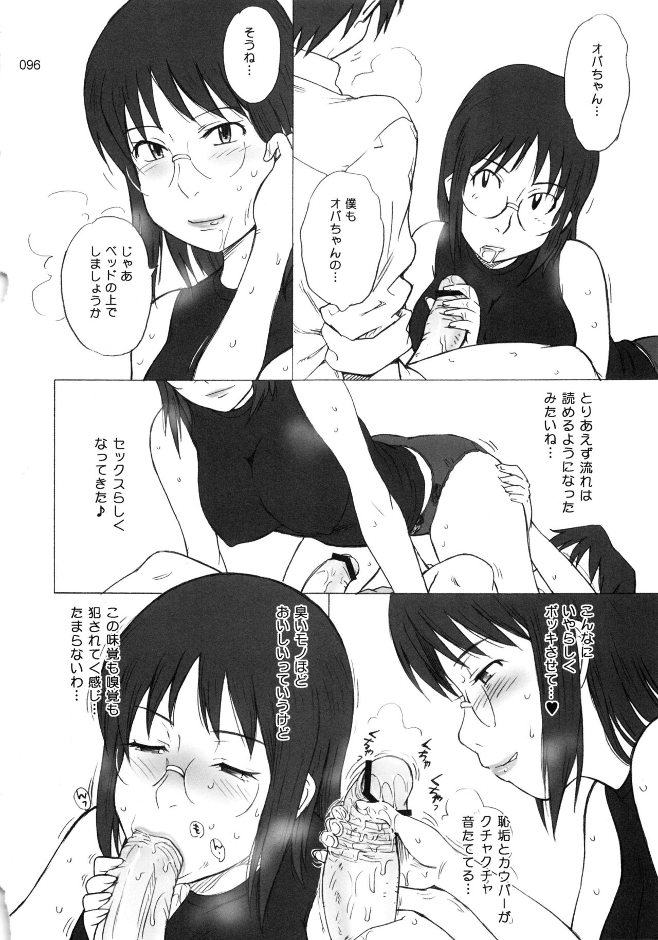 (C78) [むうんるうらあ (月野定規)] むうんるうらあくろにくる .3 (よろず)