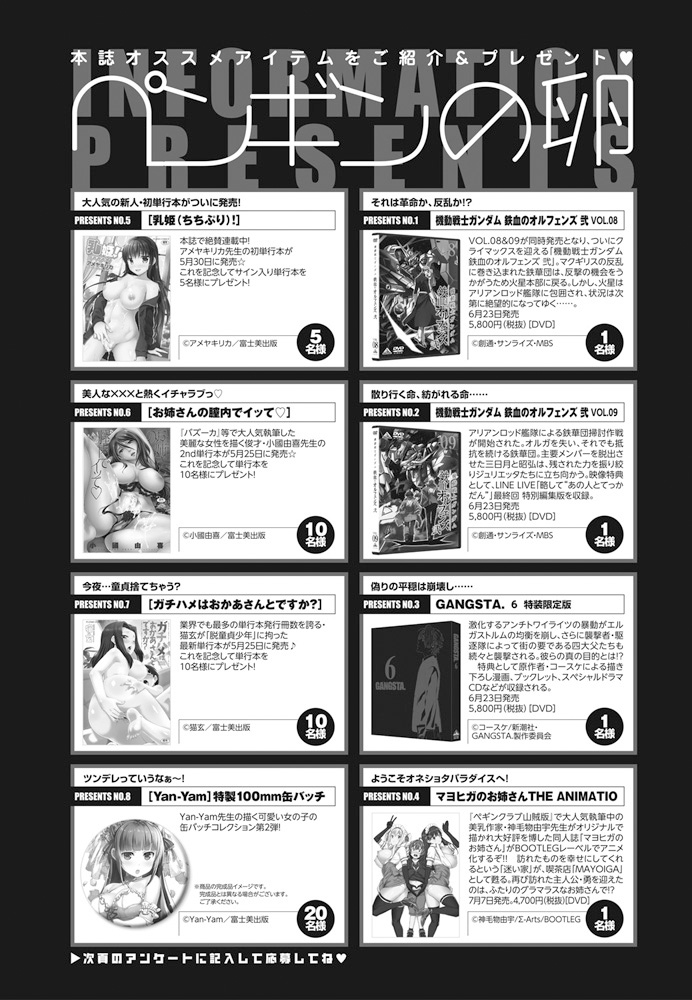 COMIC ペンギンクラブ 2017年7月号 [DL版]